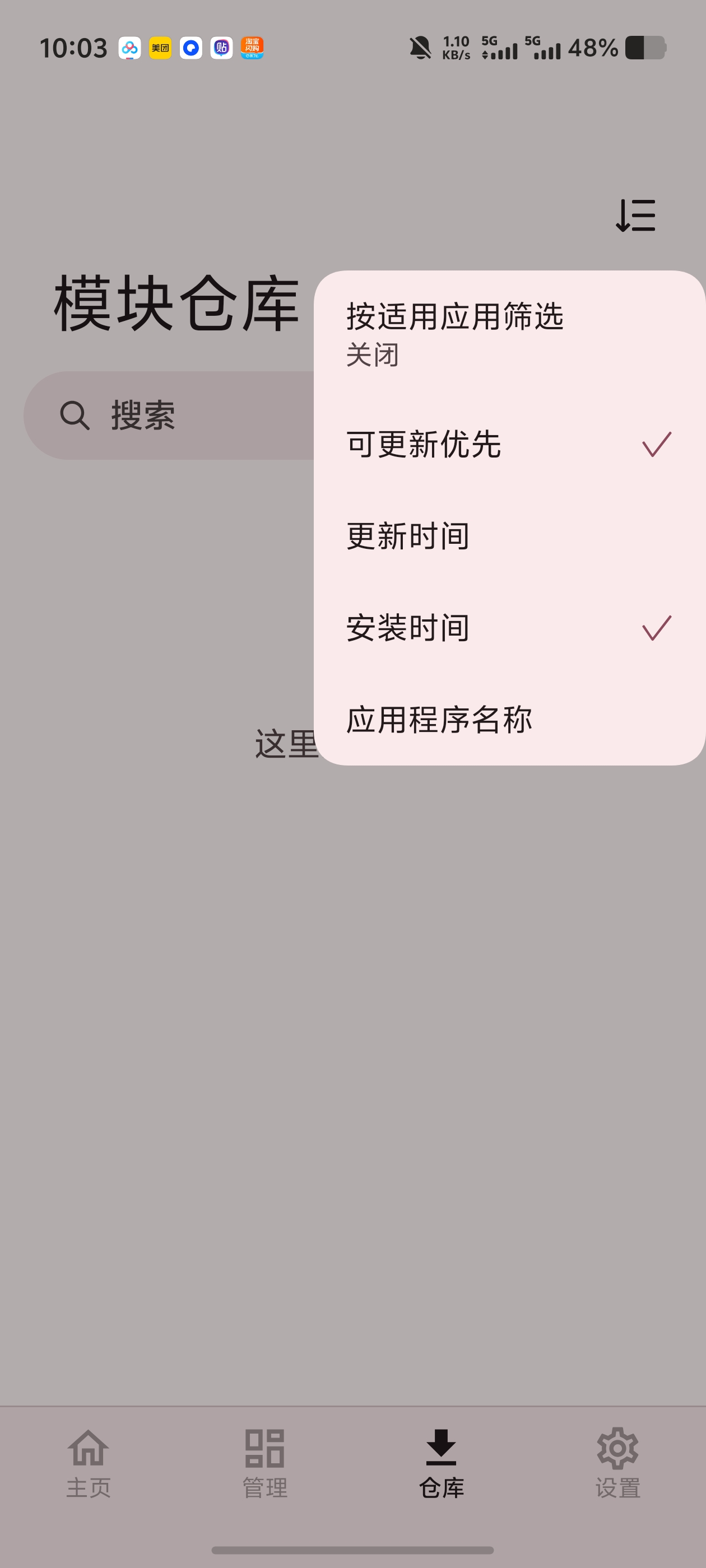 NPatch!APK模块修补工具✨完美适配各种机型第7张插图 NPatch!APK模块修补工具✨完美适配各种机型第7张插图
