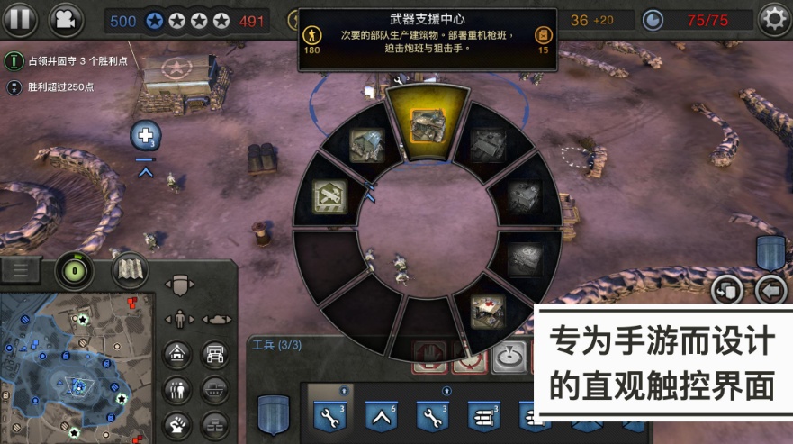 手游推荐英雄连：经典二战RTS移植第5张插图
