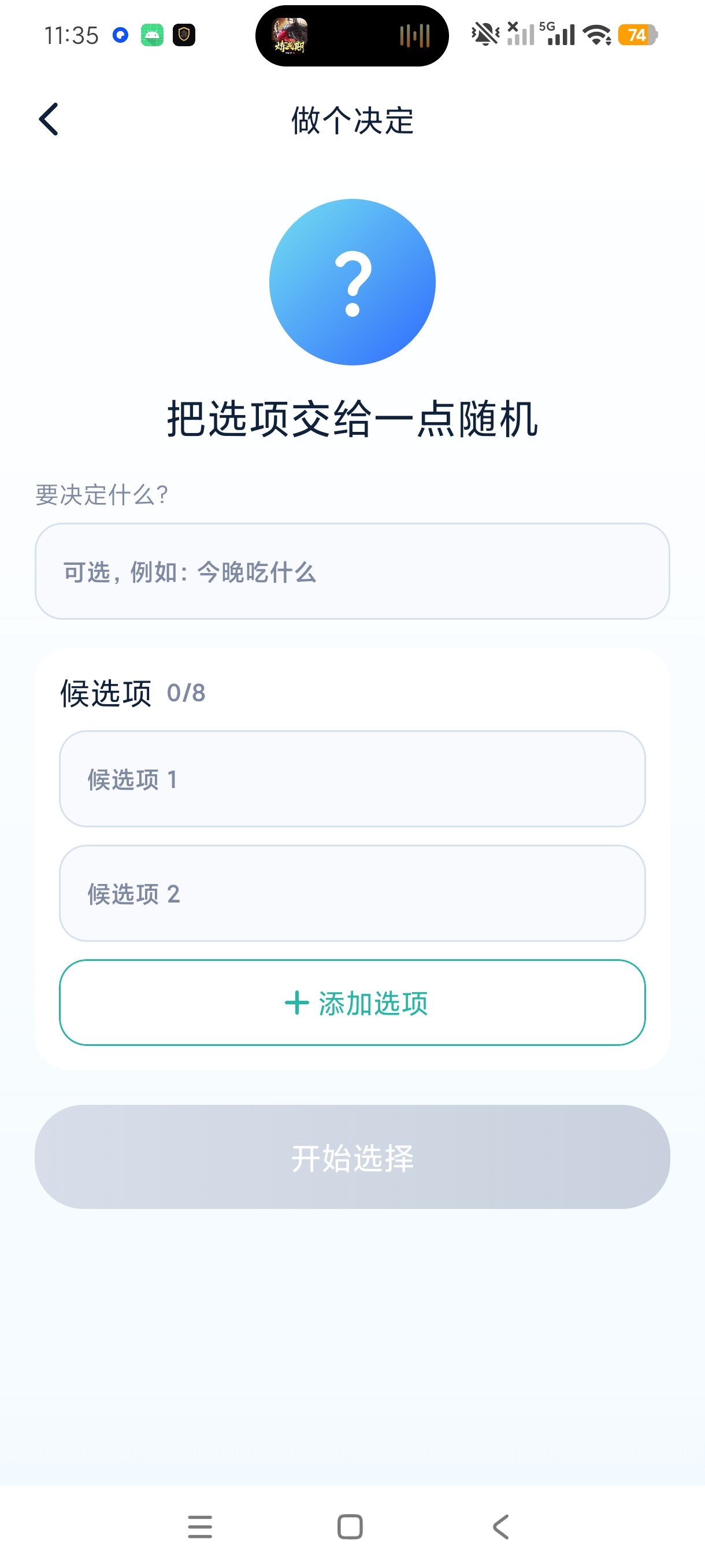 换机克隆互传通用版跨品牌换机迁移工具永久免费使用第7张插图 换机克隆互传通用版跨品牌换机迁移工具永久免费使用第7张插图