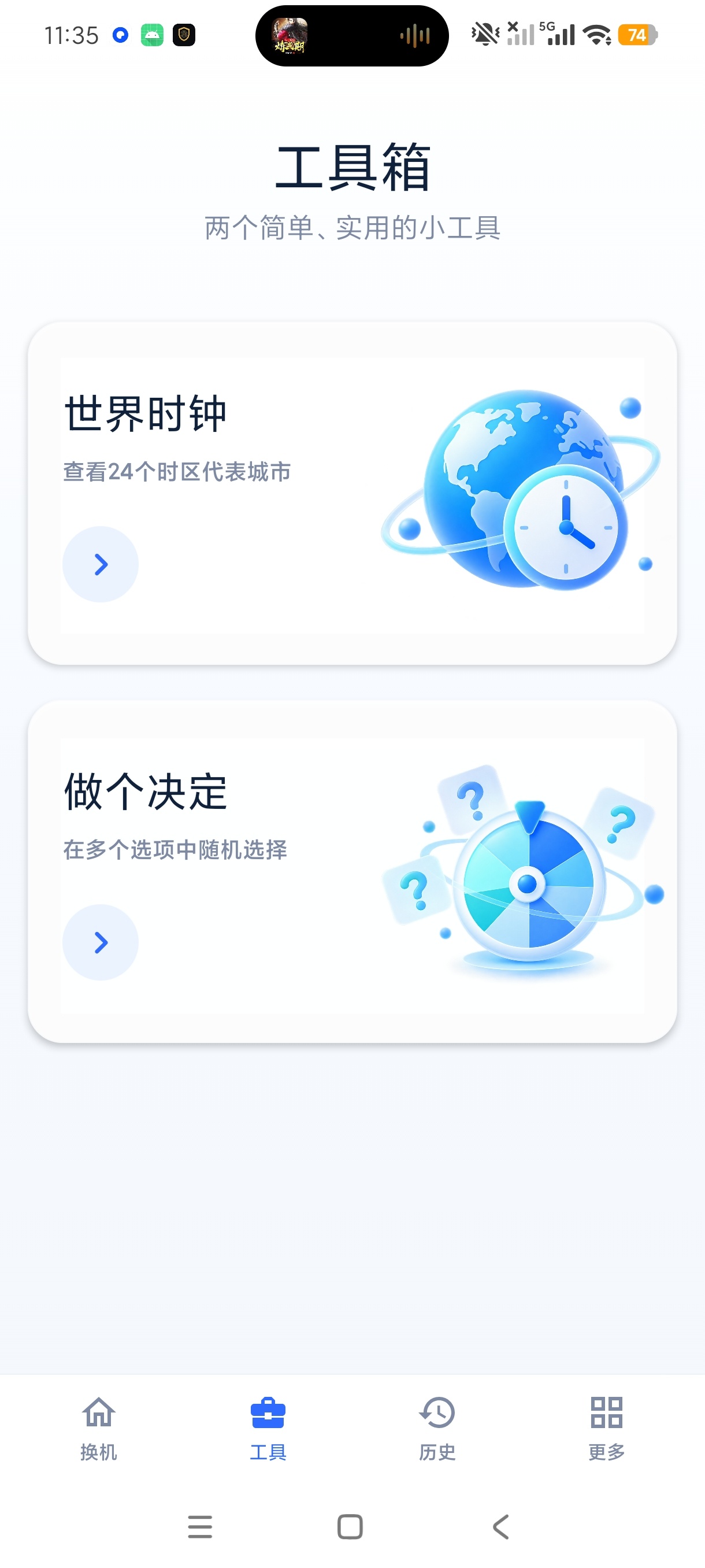 换机克隆互传通用版跨品牌换机迁移工具永久免费使用第6张插图 换机克隆互传通用版跨品牌换机迁移工具永久免费使用第6张插图