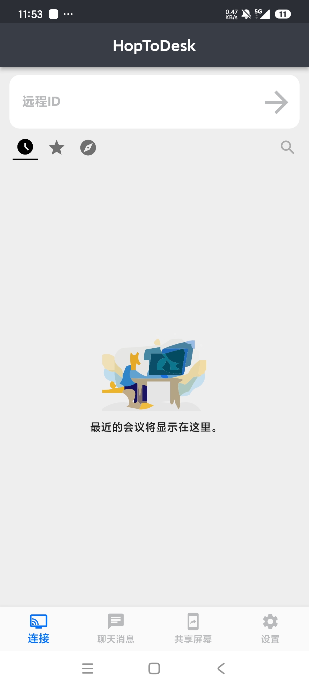 HopToDesk设备远程控制纯净开源无广第7张插图 HopToDesk设备远程控制纯净开源无广第7张插图
