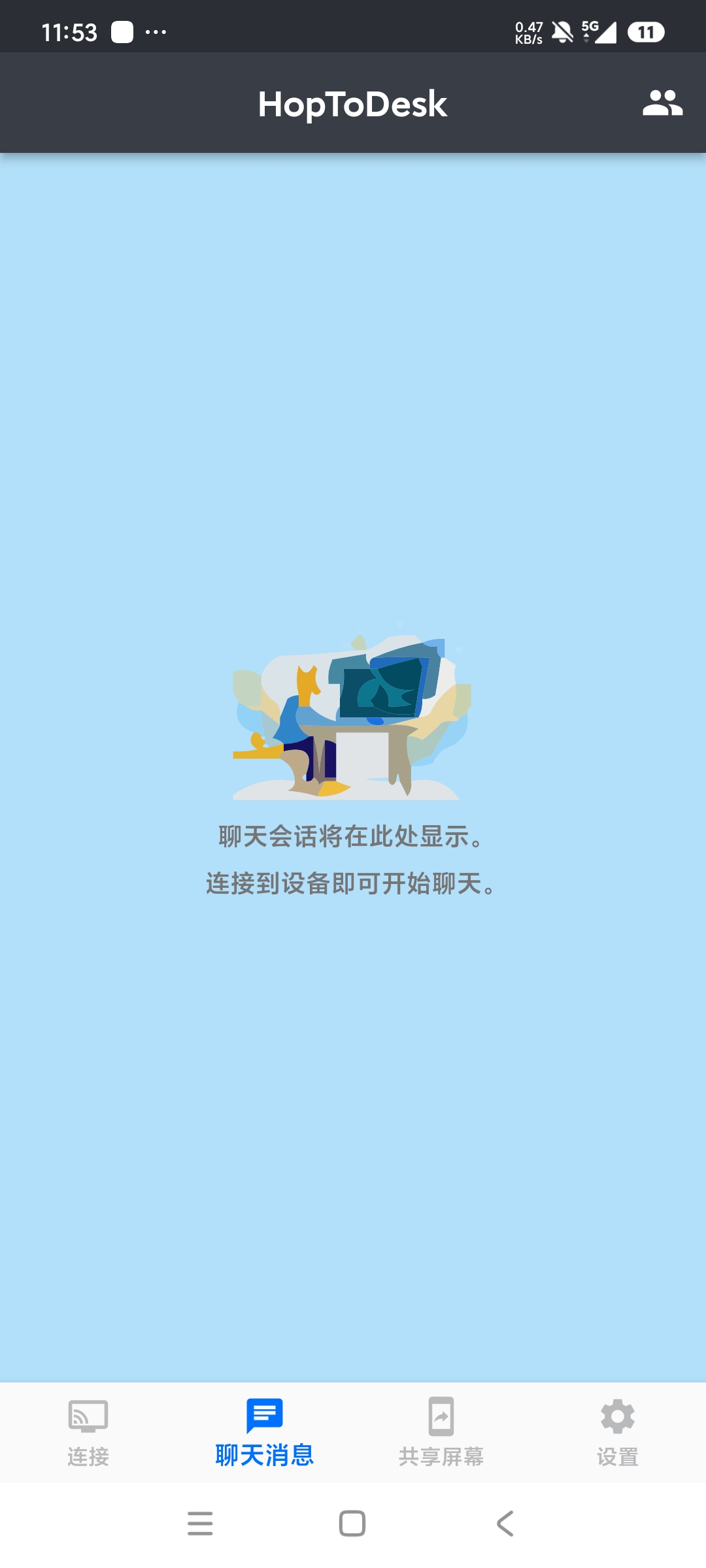 HopToDesk设备远程控制纯净开源无广第8张插图 HopToDesk设备远程控制纯净开源无广第8张插图