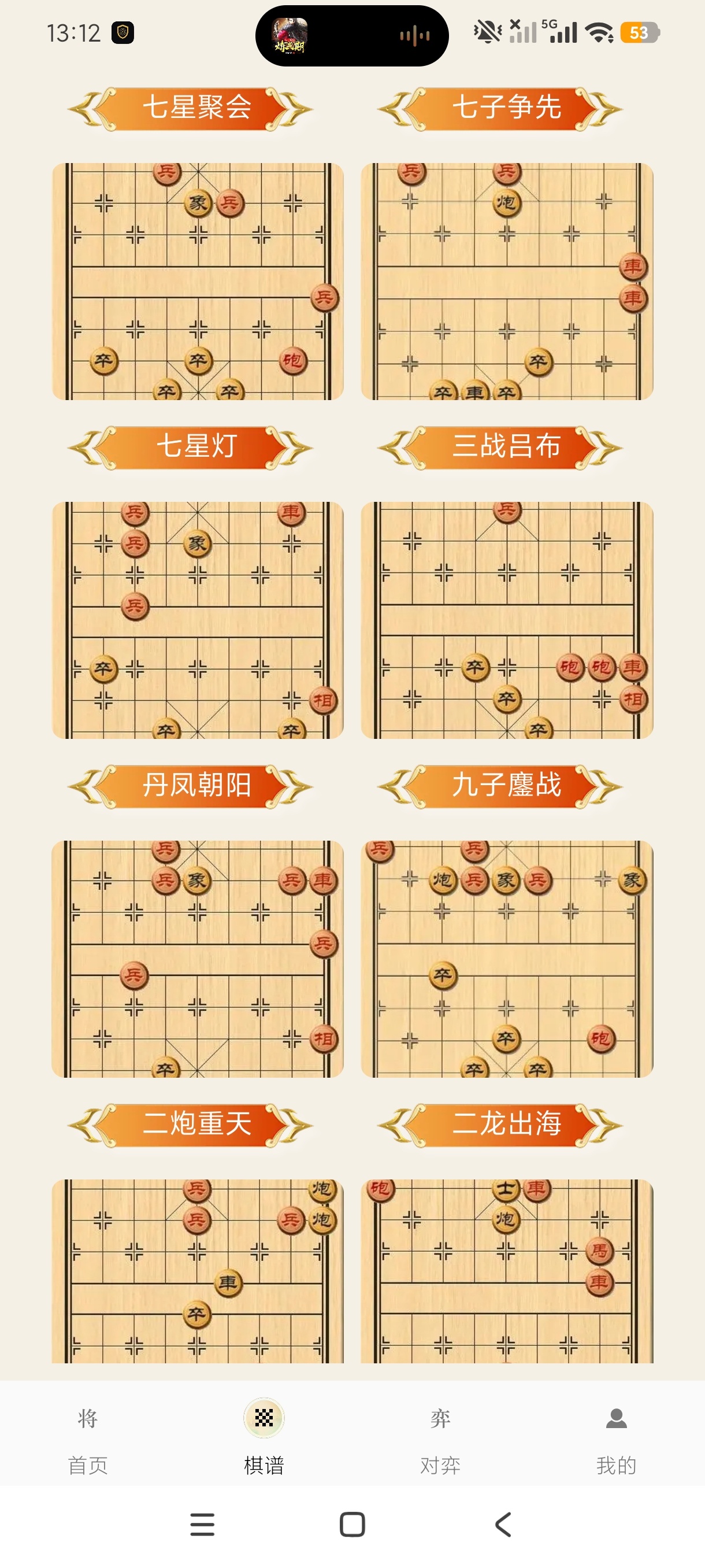 象棋棋谱分步详解象棋残局教学练习工具保姆级教程第6张插图