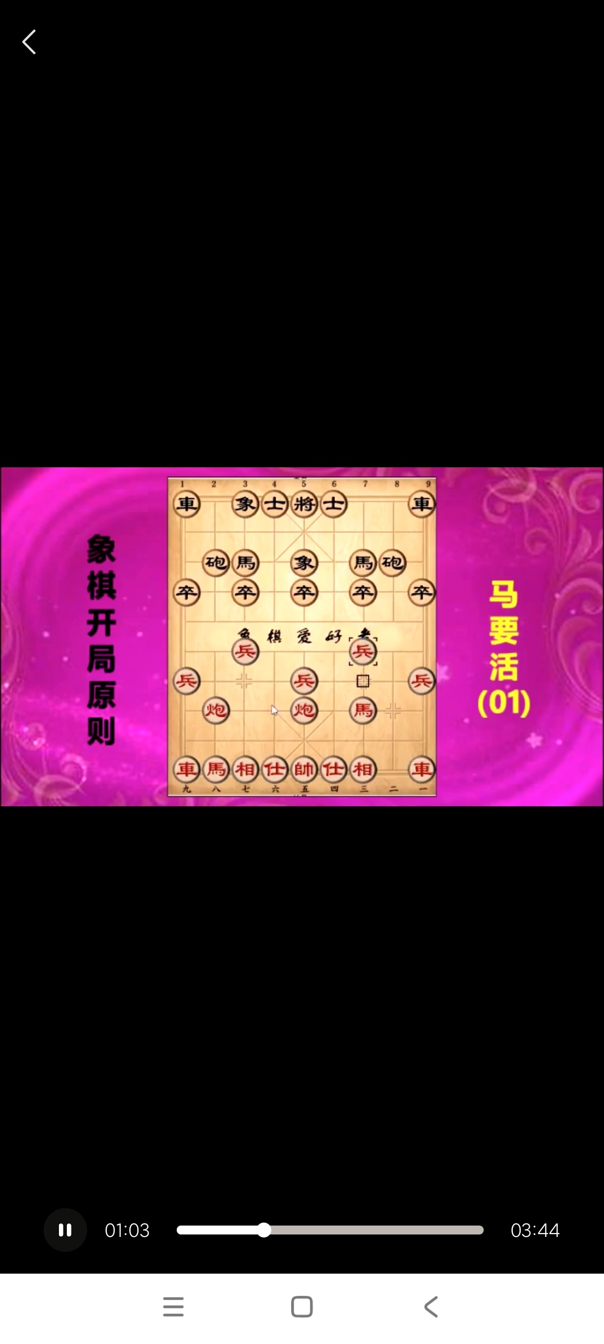 象棋棋谱分步详解象棋残局教学练习工具保姆级教程第5张插图