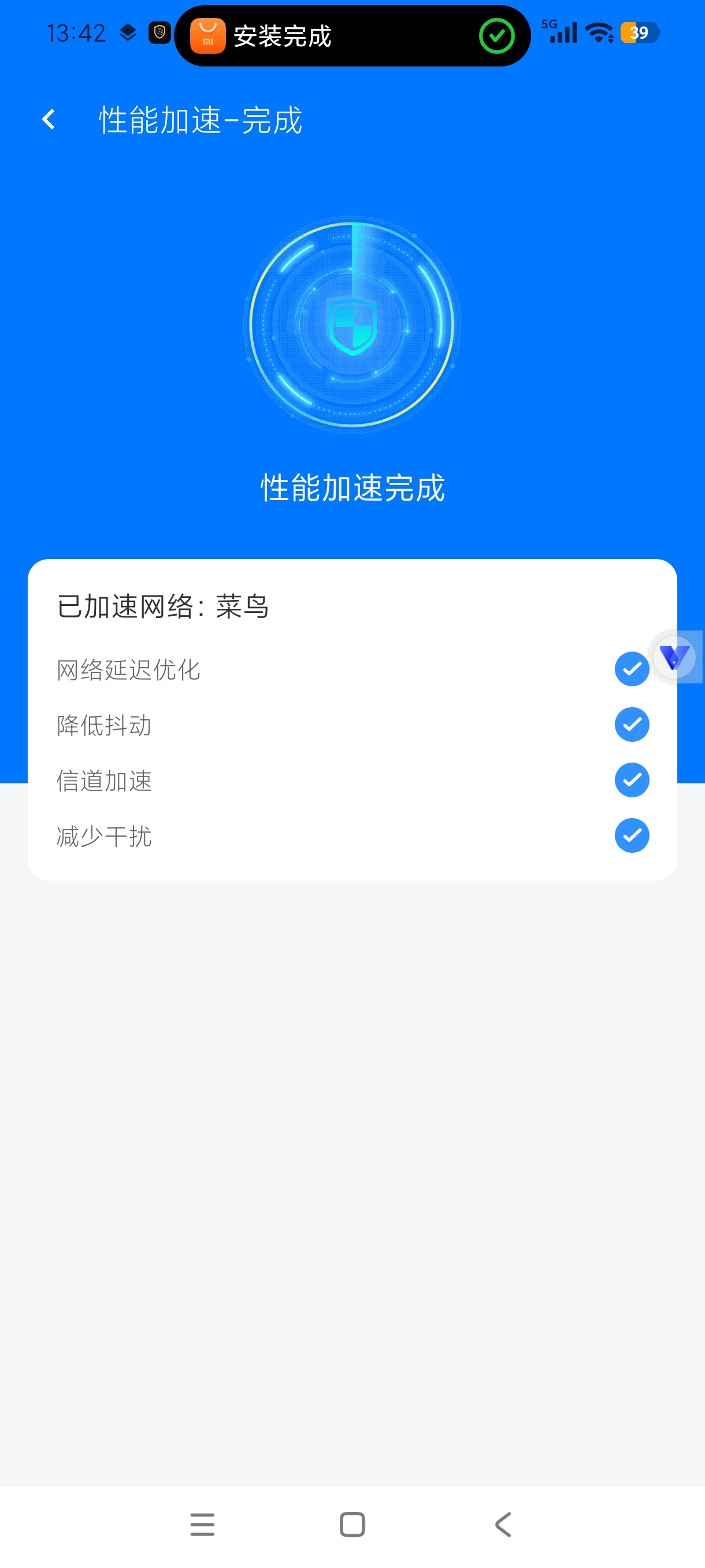 万能WiFi钥连通网络检测优化安卓绿化版第5张插图 万能WiFi钥连通网络检测优化安卓绿化版第5张插图