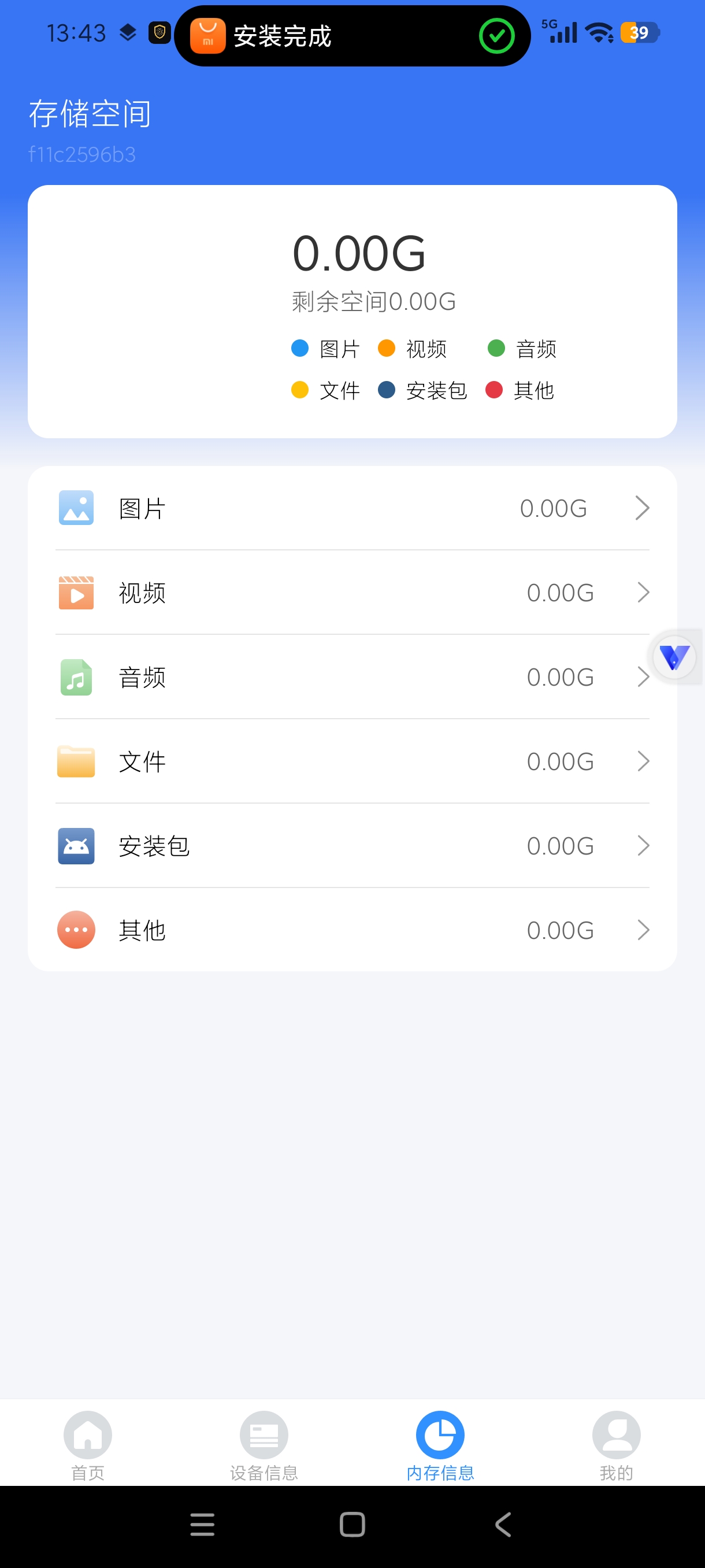 万能WiFi钥连通网络检测优化安卓绿化版第8张插图 万能WiFi钥连通网络检测优化安卓绿化版第8张插图