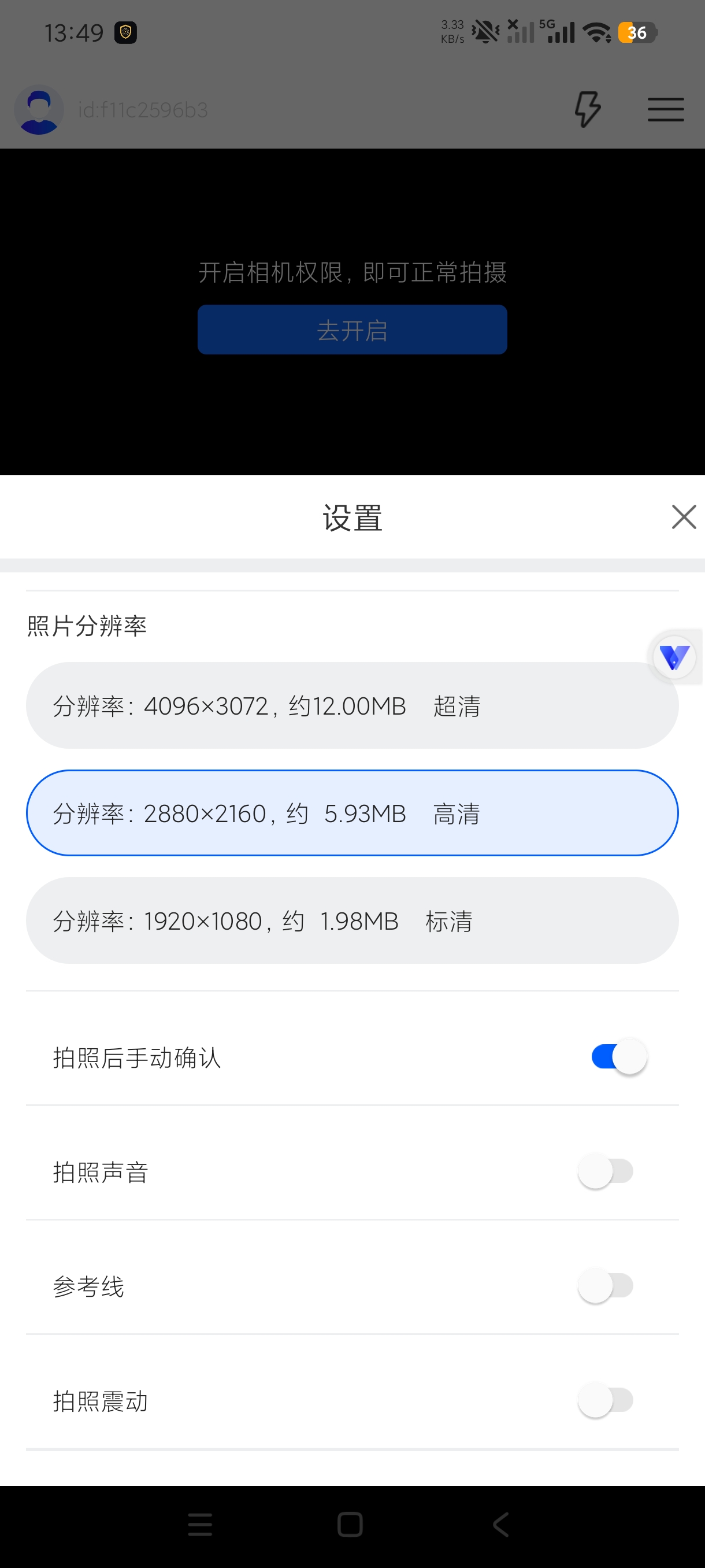 工程水印相机打卡工地考勤拍照支持图片视频水印第9张插图 工程水印相机打卡工地考勤拍照支持图片视频水印第9张插图