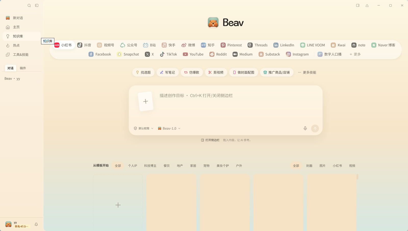 Beav 创作者全流程多媒体工作站/DeepFilterNet AI降噪/Obsidian实第9张插图 Beav 创作者全流程多媒体工作站/DeepFilterNet AI降噪/Obsidian实第9张插图