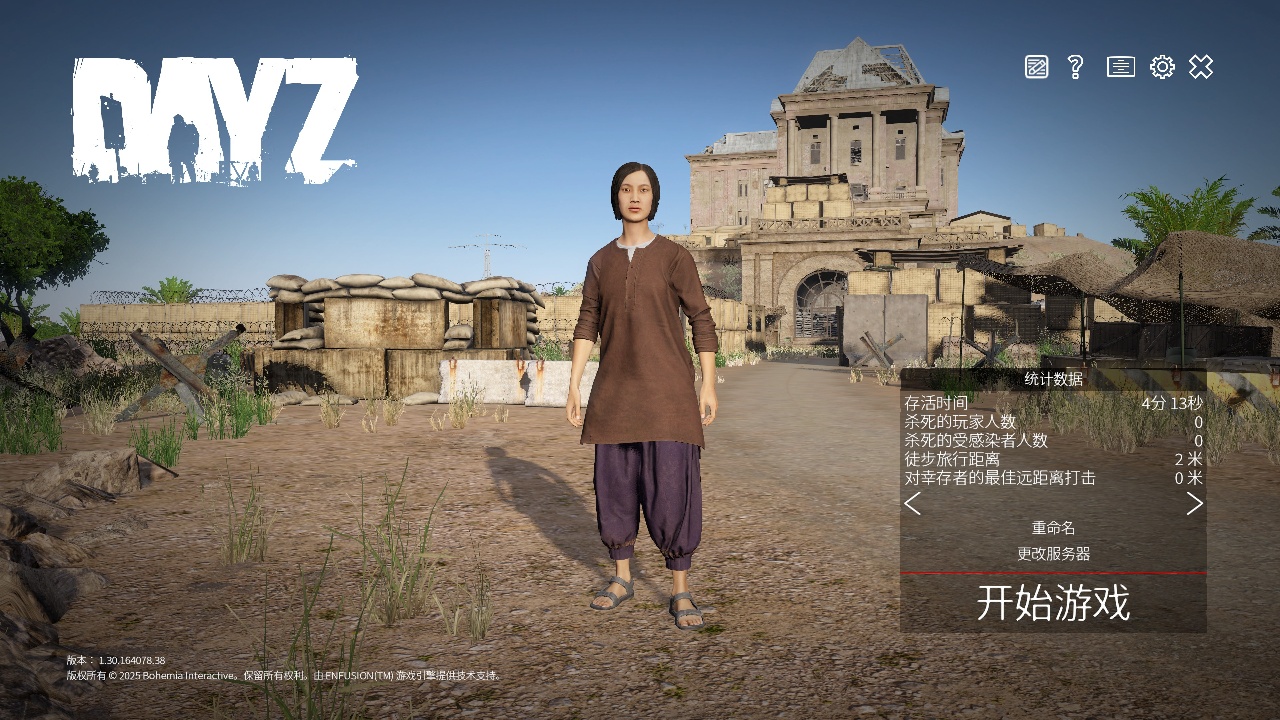 Dayz最新DLC沙漠地图联机实测第11张插图