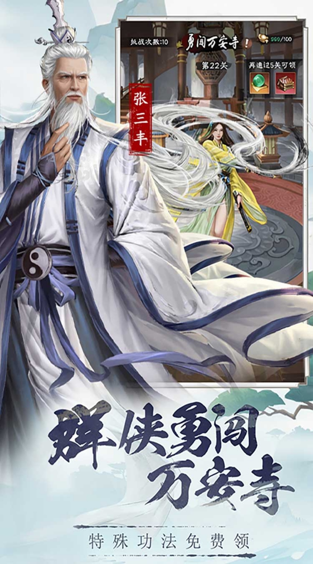 手游推荐倚天屠龙记|解锁倚天屠龙双神器「轻松武侠梦第8张插图 手游推荐倚天屠龙记|解锁倚天屠龙双神器「轻松武侠梦第8张插图