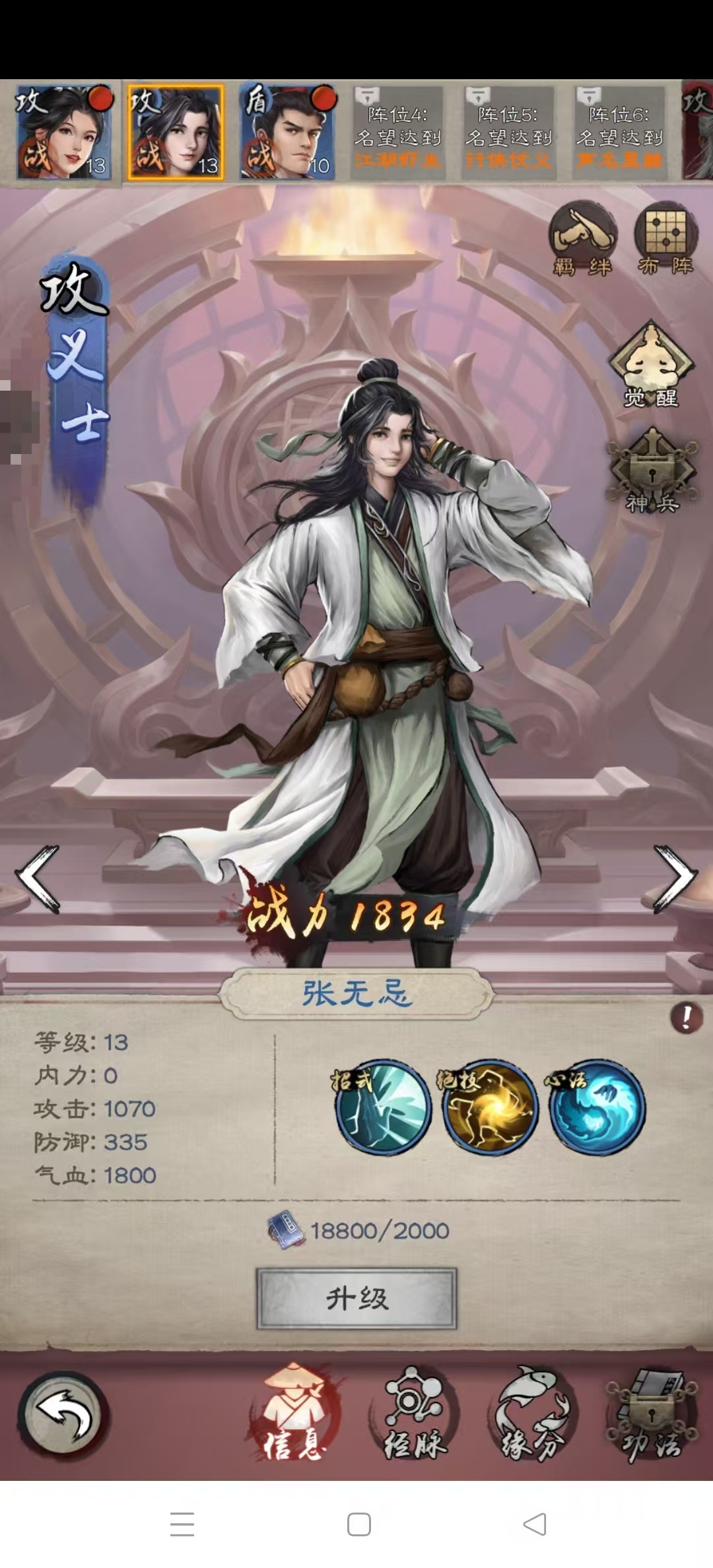 手游推荐倚天屠龙记｜解锁倚天屠龙双神器「轻松武侠梦第4张插图