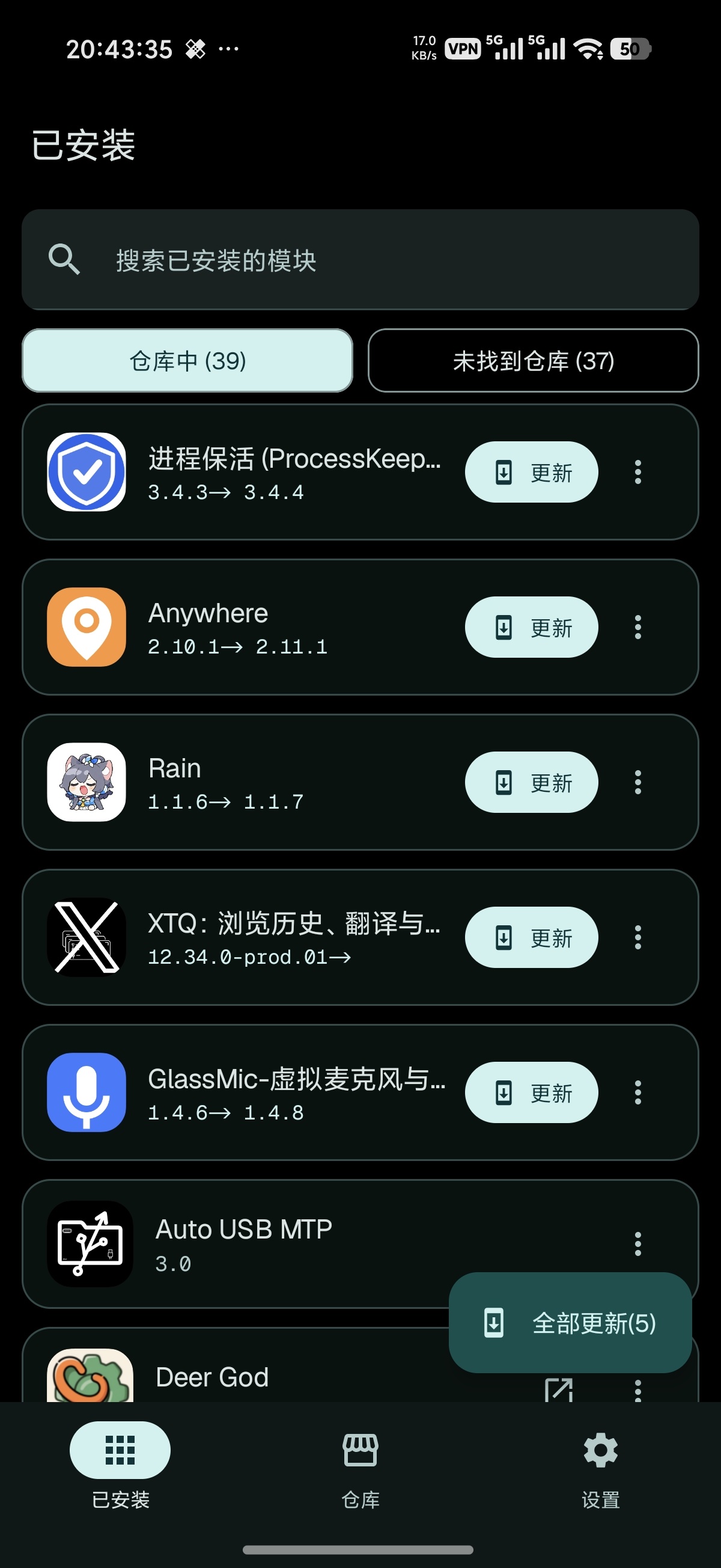 lsposed安装更新便携一体化第4张插图