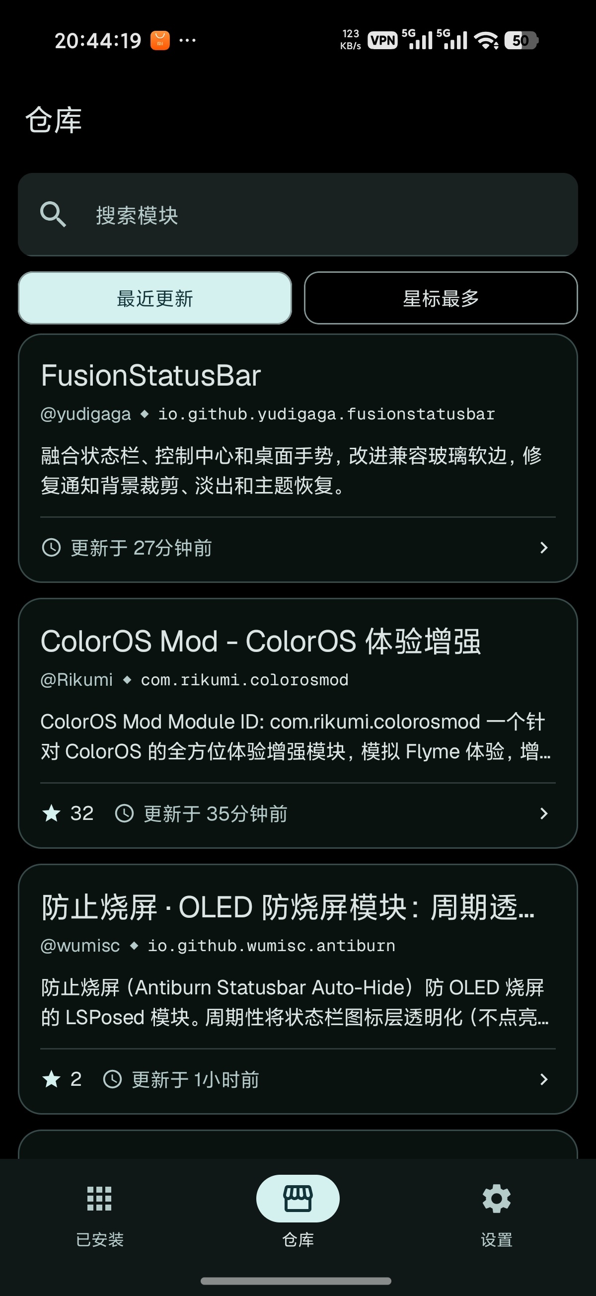 lsposed安装更新便携一体化第5张插图