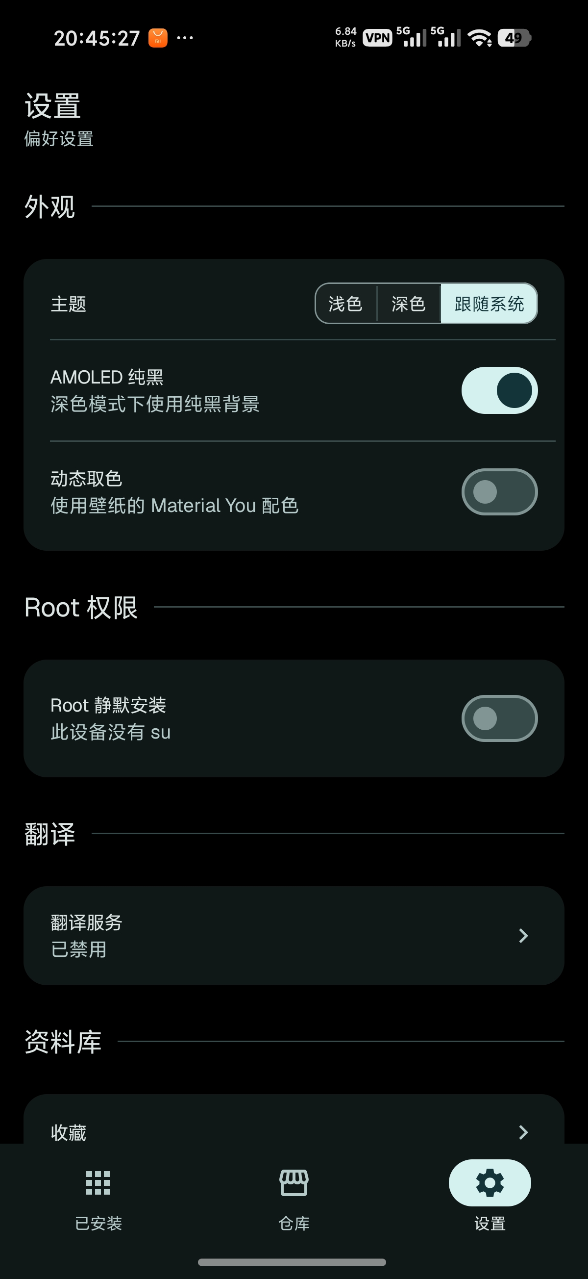 lsposed安装更新便携一体化第6张插图
