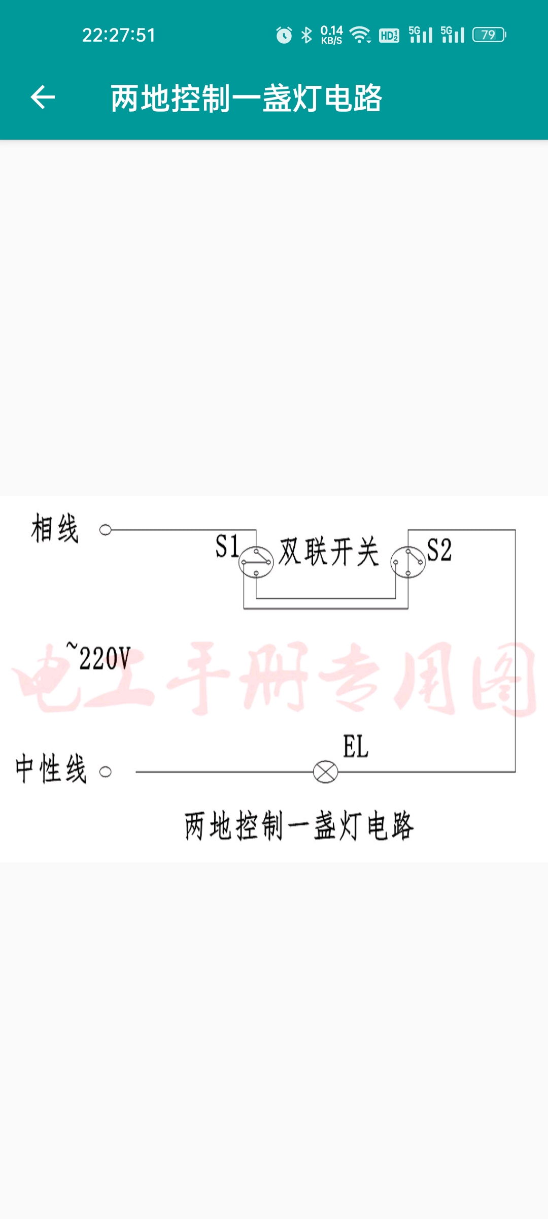 电工手册⚡电工随身计算查图工具第8张插图