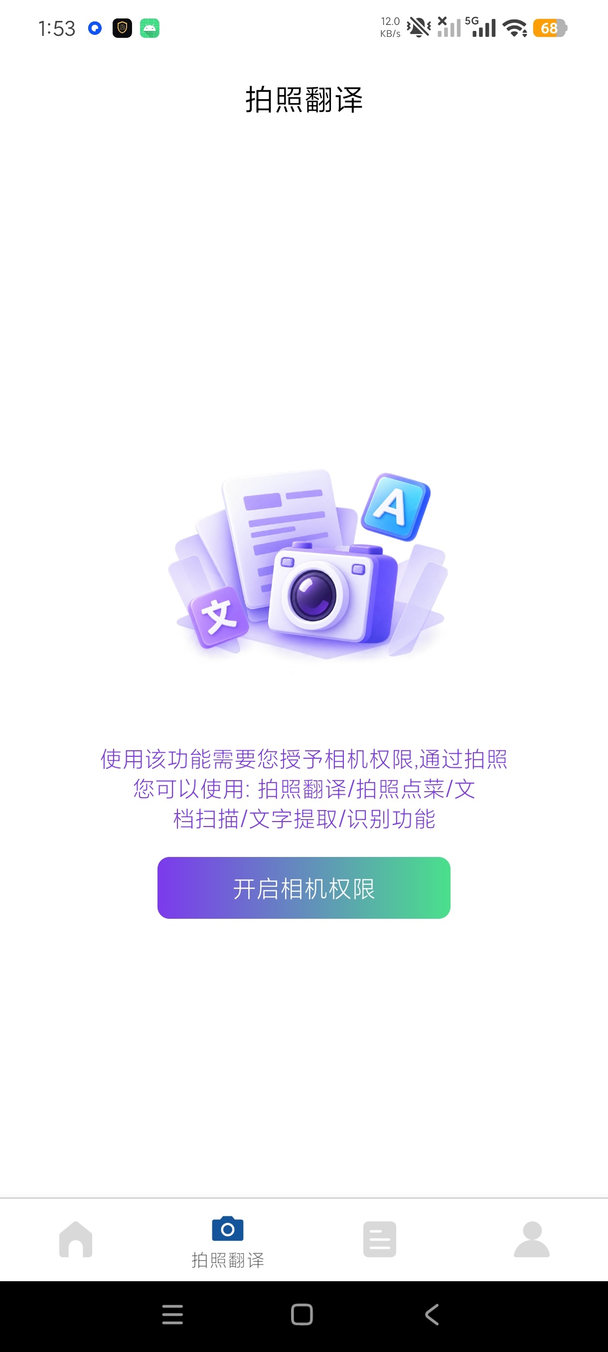 云境瞬译翻译免费翻译全球语言无限使用第7张插图 云境瞬译翻译免费翻译全球语言无限使用第7张插图
