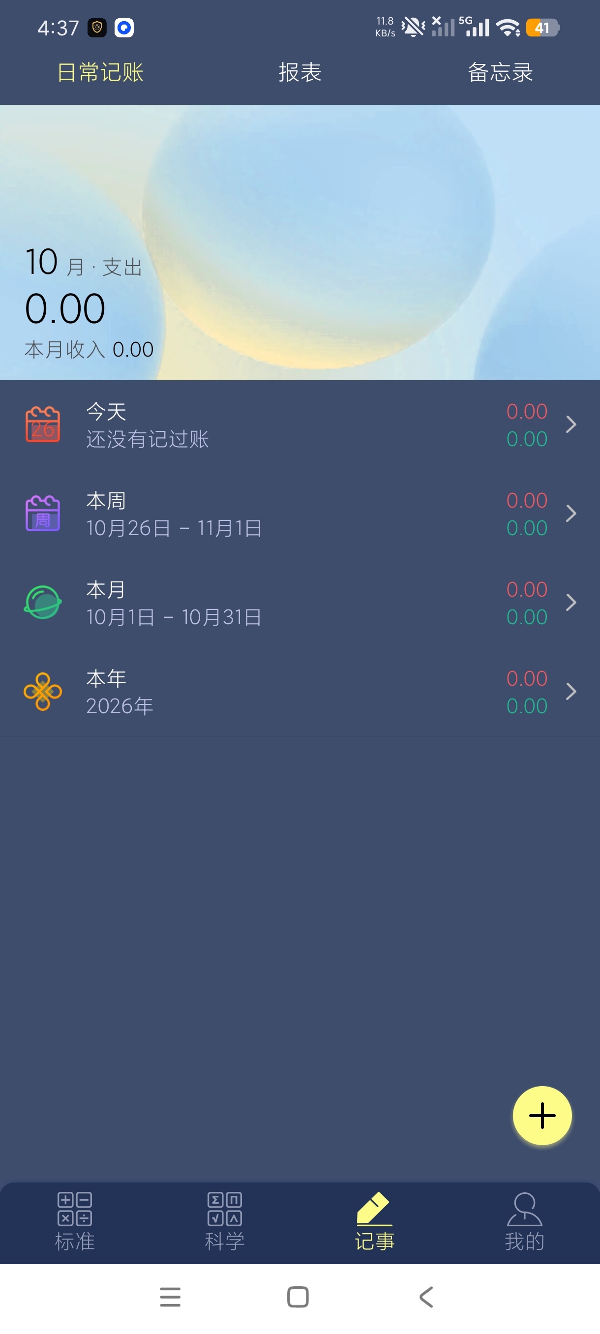 科学计算器计算天花板吊打一切计算软件永久免费第7张插图
