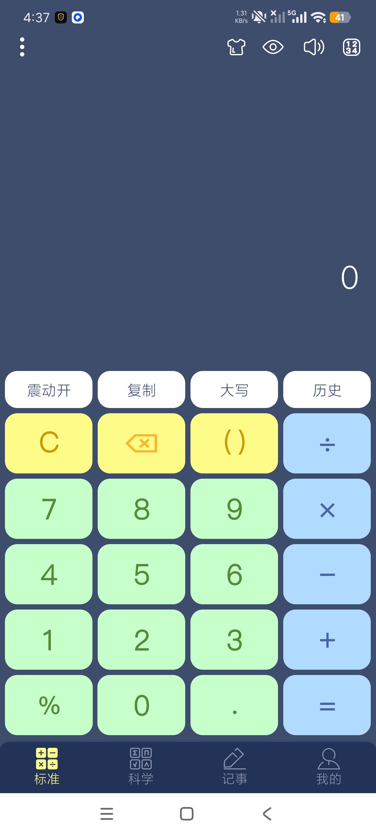 科学计算器计算天花板吊打一切计算软件永久免费第5张插图