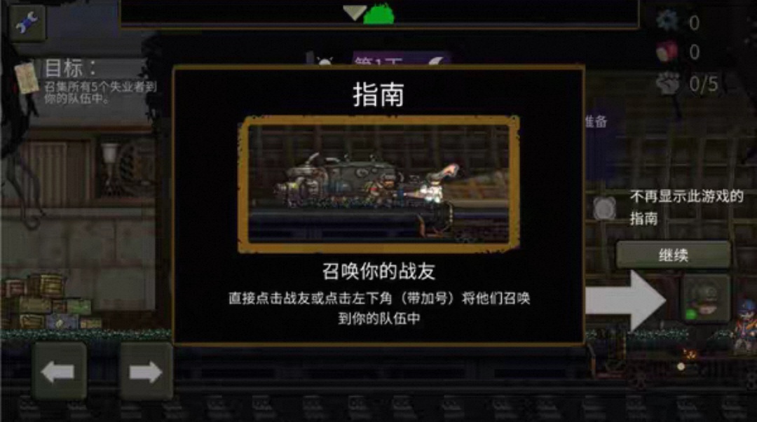 手游推荐最后的障碍汉化版MOD菜单第5张插图