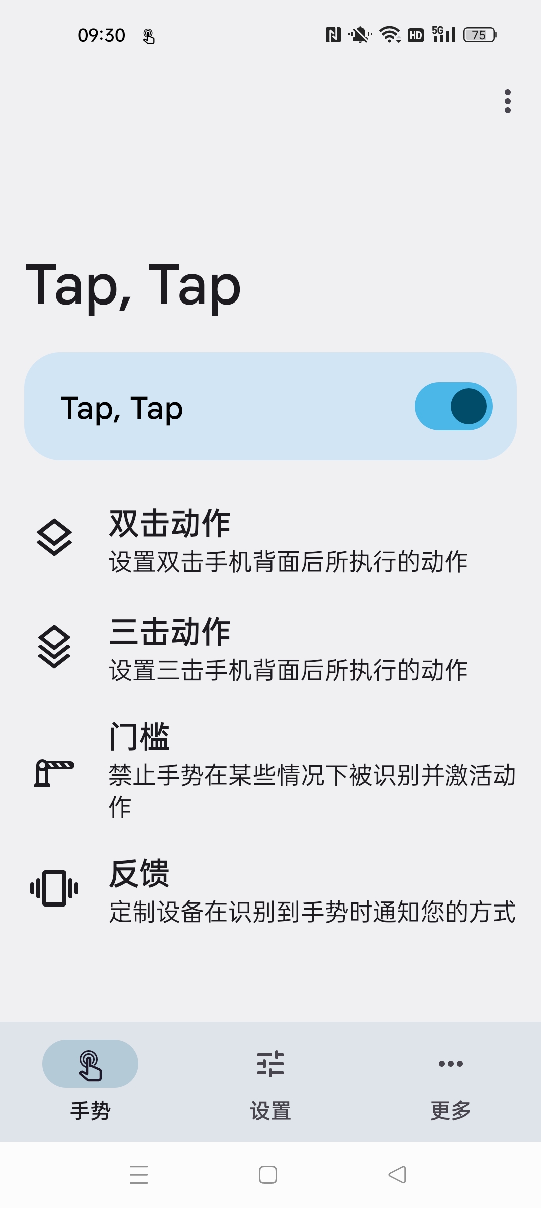 Tap, Tap 控制器⭐免费手机自动控制 自动点击器⭐第5张插图