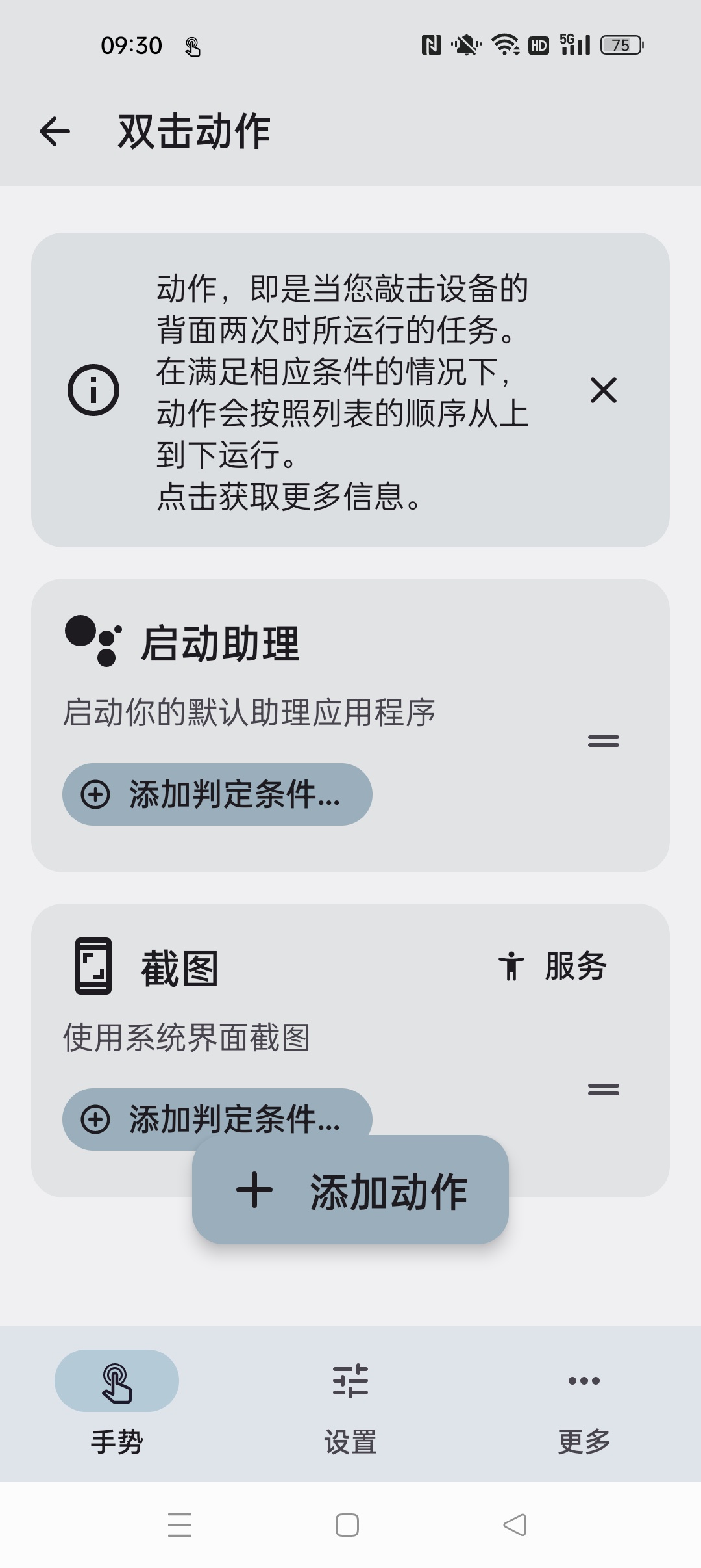 Tap, Tap 控制器⭐免费手机自动控制 自动点击器⭐第6张插图
