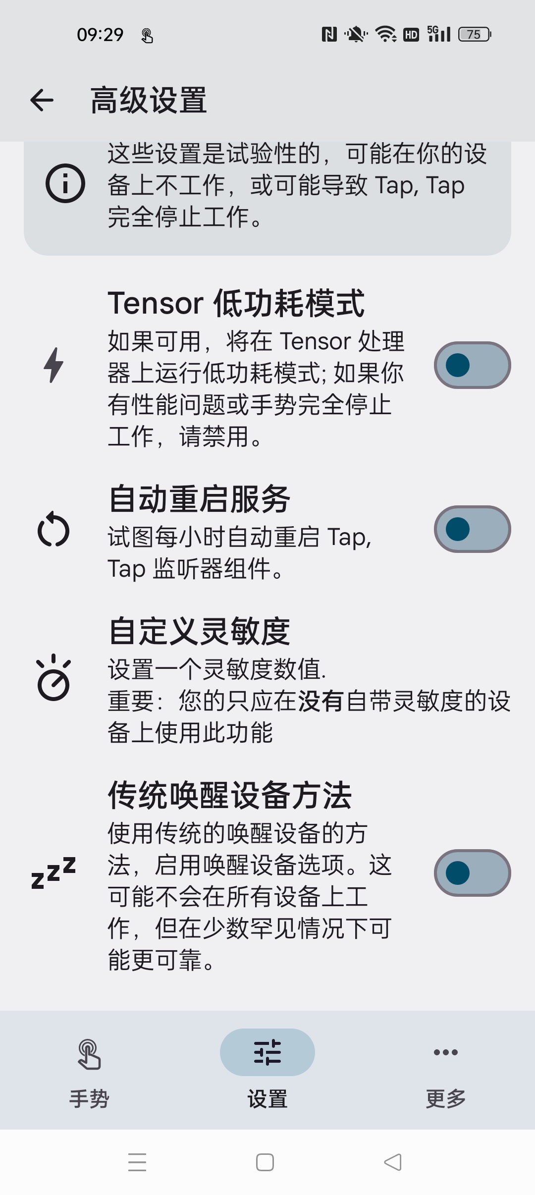 Tap, Tap 控制器⭐免费手机自动控制 自动点击器⭐第7张插图