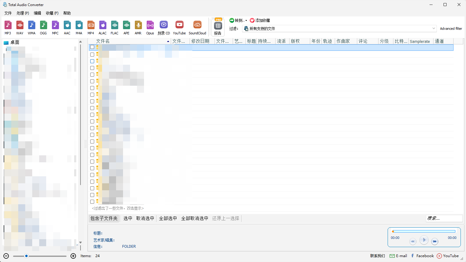 Total Audio Converter 多格式音频批量转换与CD音轨抓取 本地音乐转码提第6张插图 Total Audio Converter 多格式音频批量转换与CD音轨抓取 本地音乐转码提第6张插图