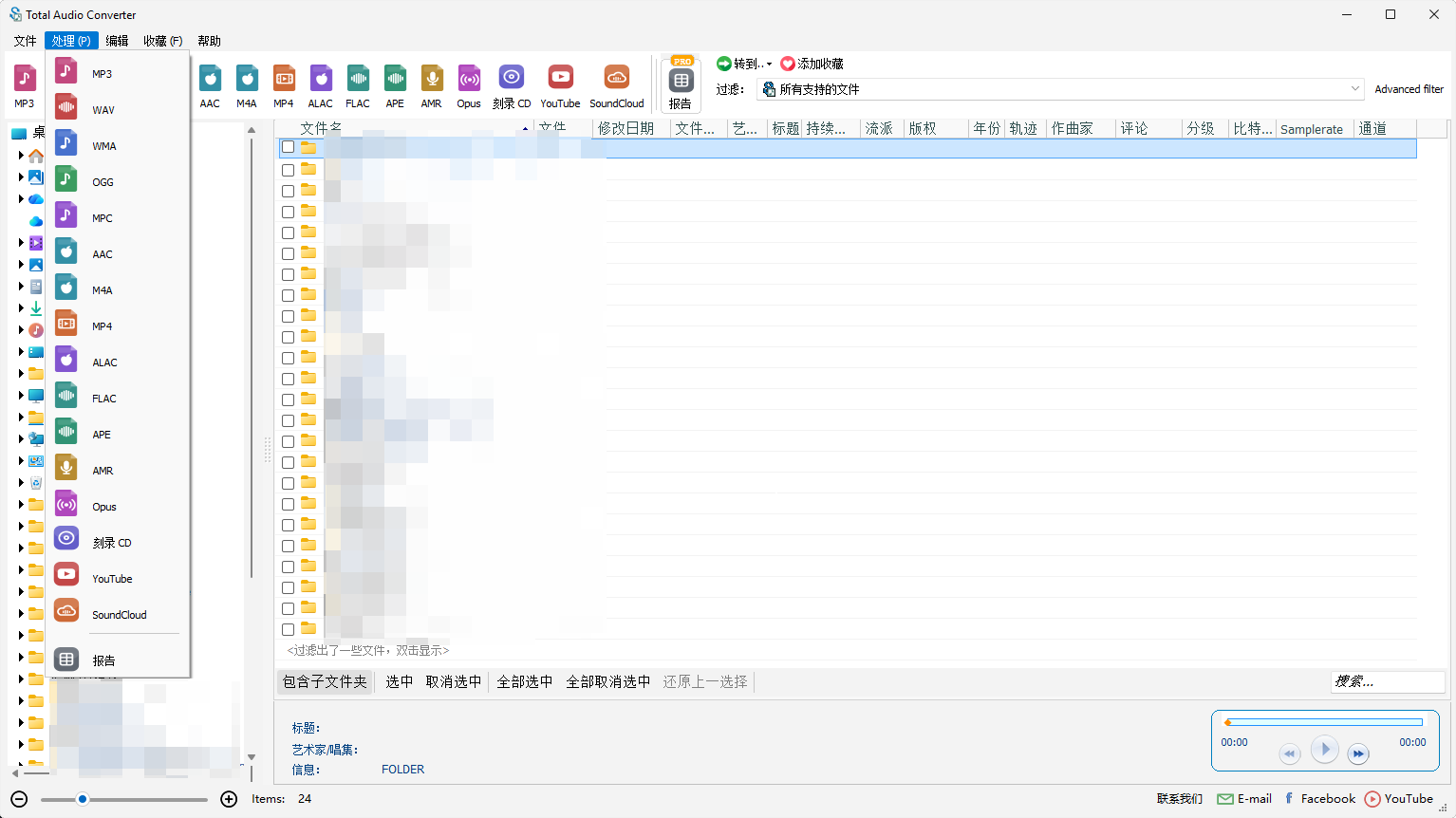 Total Audio Converter 多格式音频批量转换与CD音轨抓取 本地音乐转码提第7张插图 Total Audio Converter 多格式音频批量转换与CD音轨抓取 本地音乐转码提第7张插图