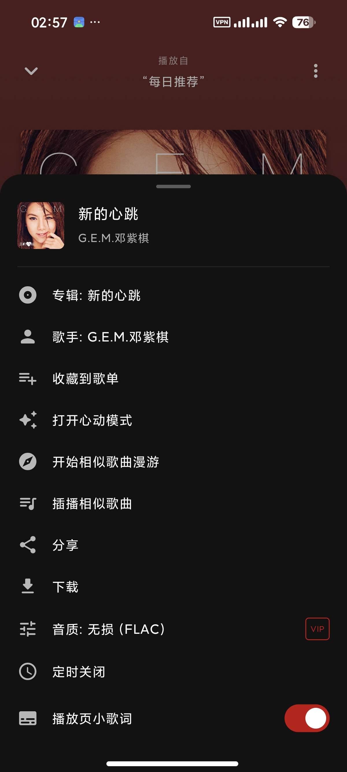 安卓Melodia某X云音乐第三方畅听VIP超清母带第10张插图