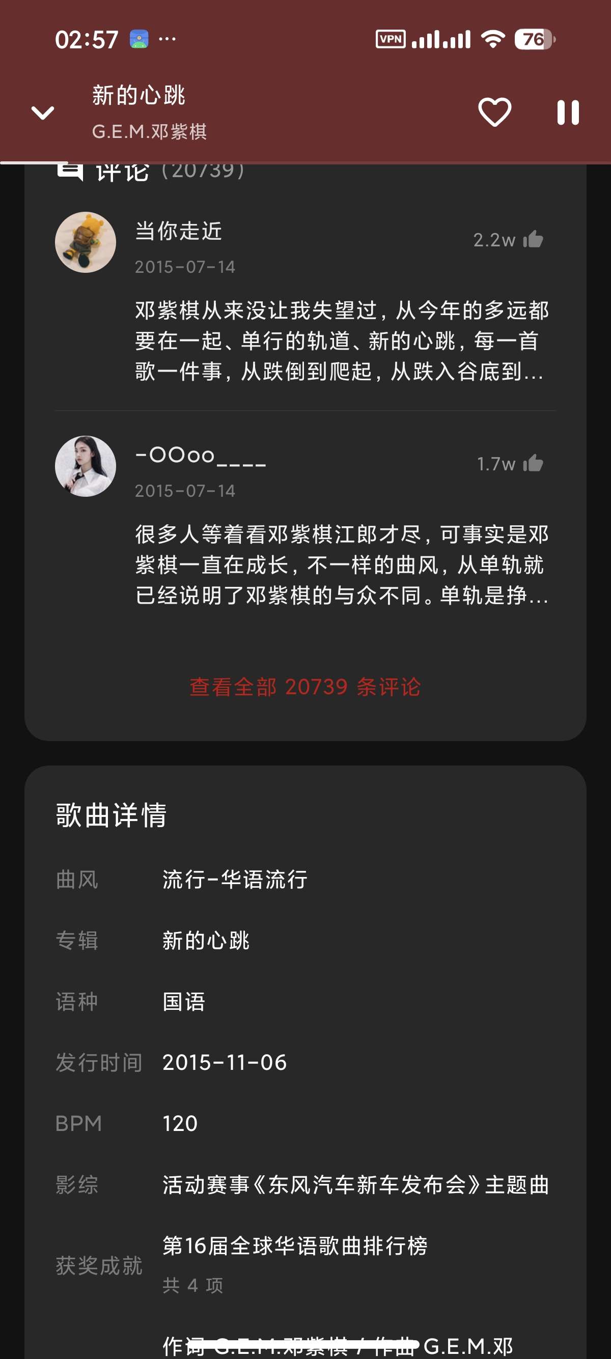 安卓Melodia某X云音乐第三方畅听VIP超清母带第12张插图