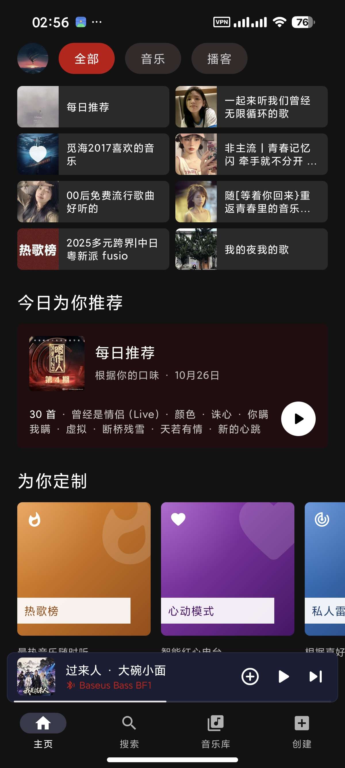 安卓Melodia某X云音乐第三方畅听VIP超清母带