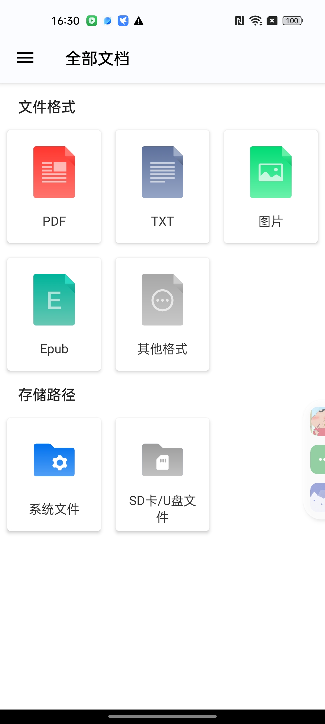 PDF ReaderPro全能PDF工具箱🧰文档处理第4张插图 PDF ReaderPro全能PDF工具箱🧰文档处理第4张插图