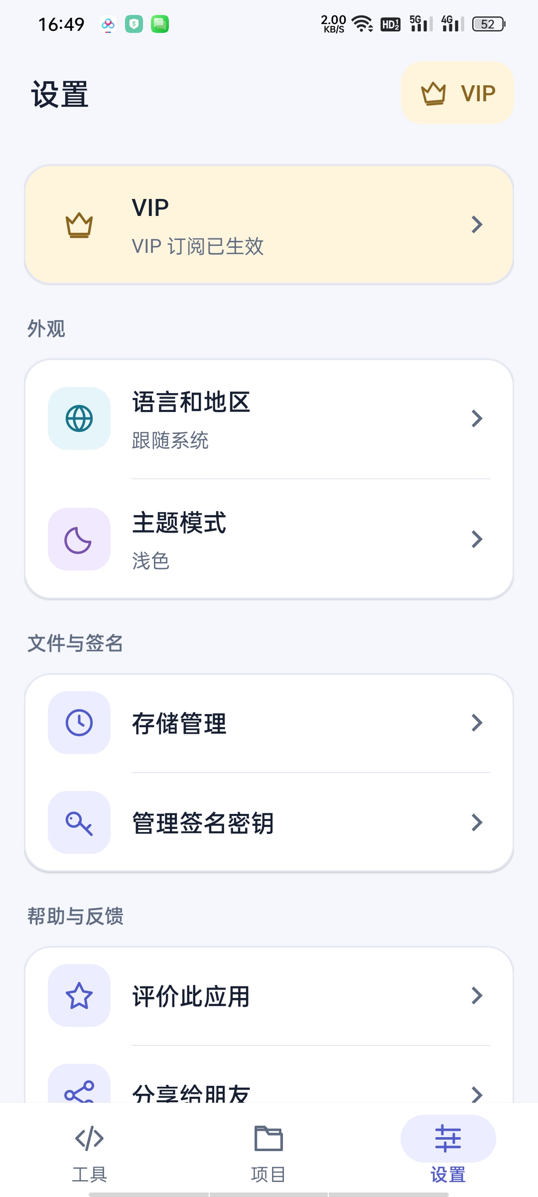 Decompile反编译神器VIP版MT会员功能替代品第12张插图
