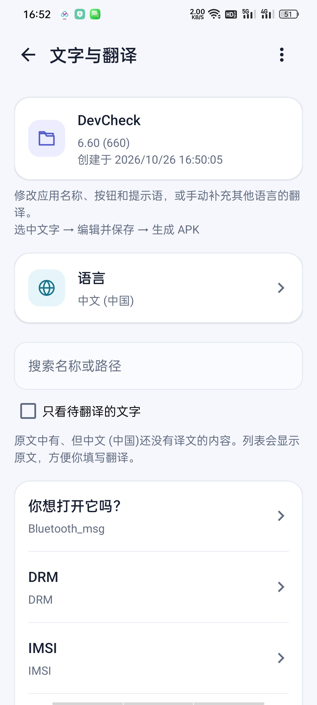 Decompile反编译神器VIP版MT会员功能替代品第9张插图