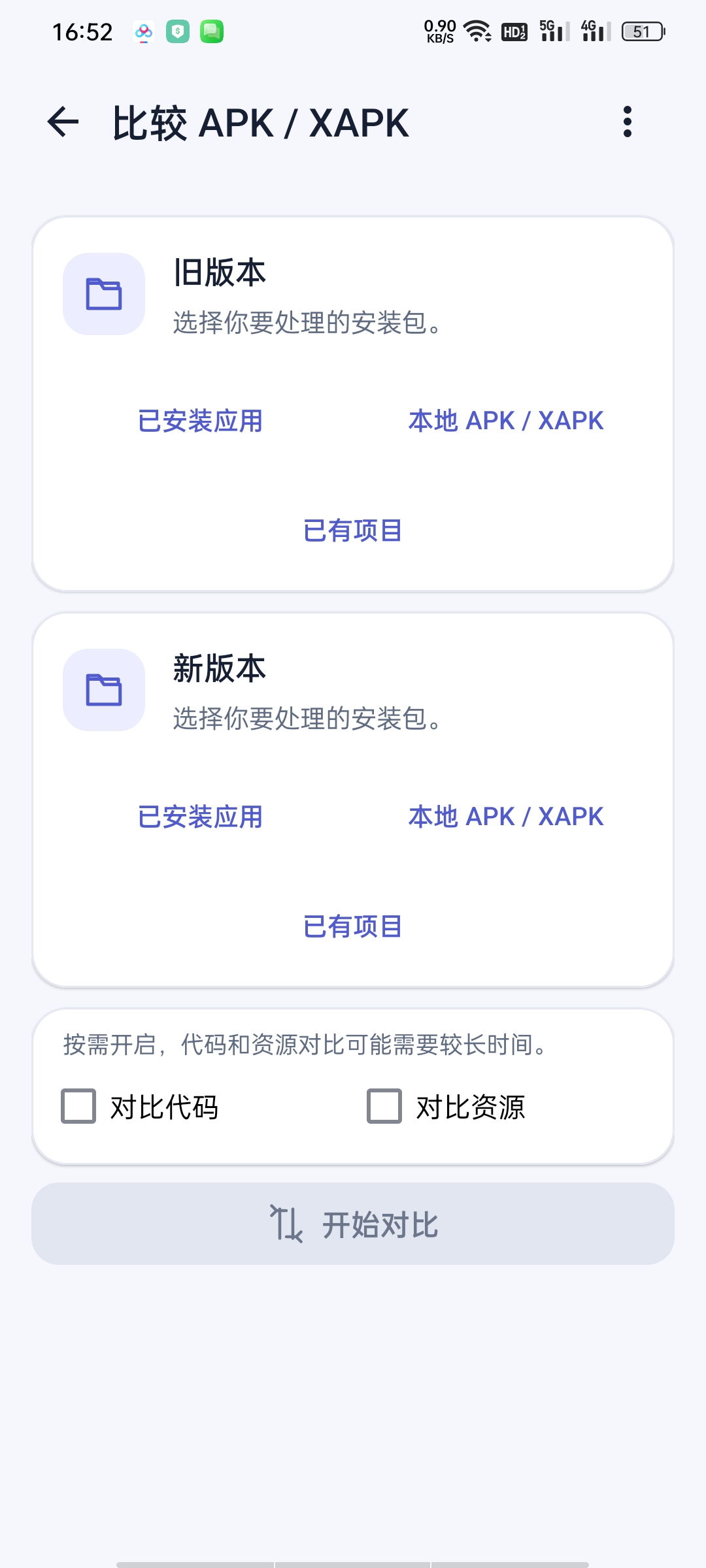 Decompile反编译神器VIP版MT会员功能替代品第8张插图