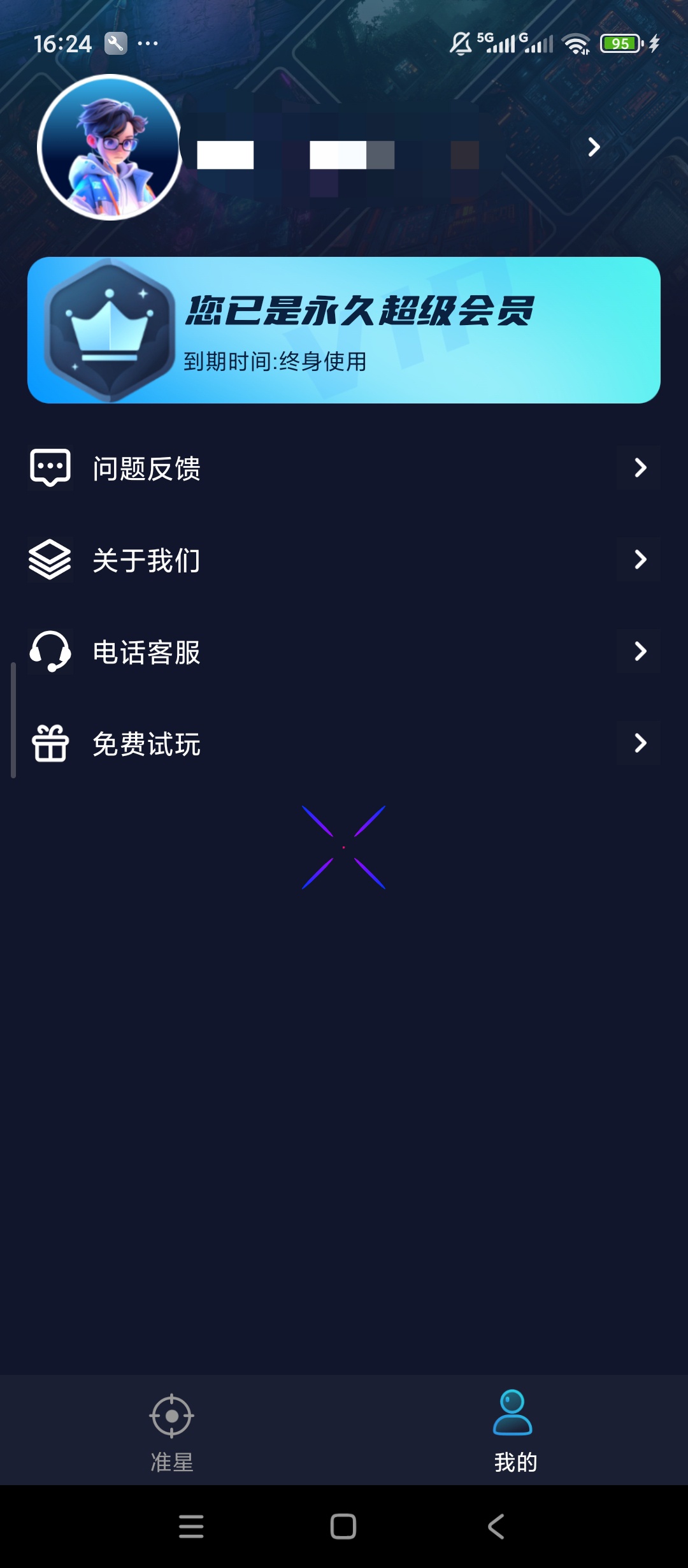 原创解锁准星比例辅助器解锁会员多款游戏悬浮准星自定义第7张插图 原创解锁准星比例辅助器解锁会员多款游戏悬浮准星自定义第7张插图