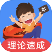 原创解锁车轮驾考通解锁会员驾考四科题库刷题备考第4张插图 原创解锁车轮驾考通解锁会员驾考四科题库刷题备考第4张插图