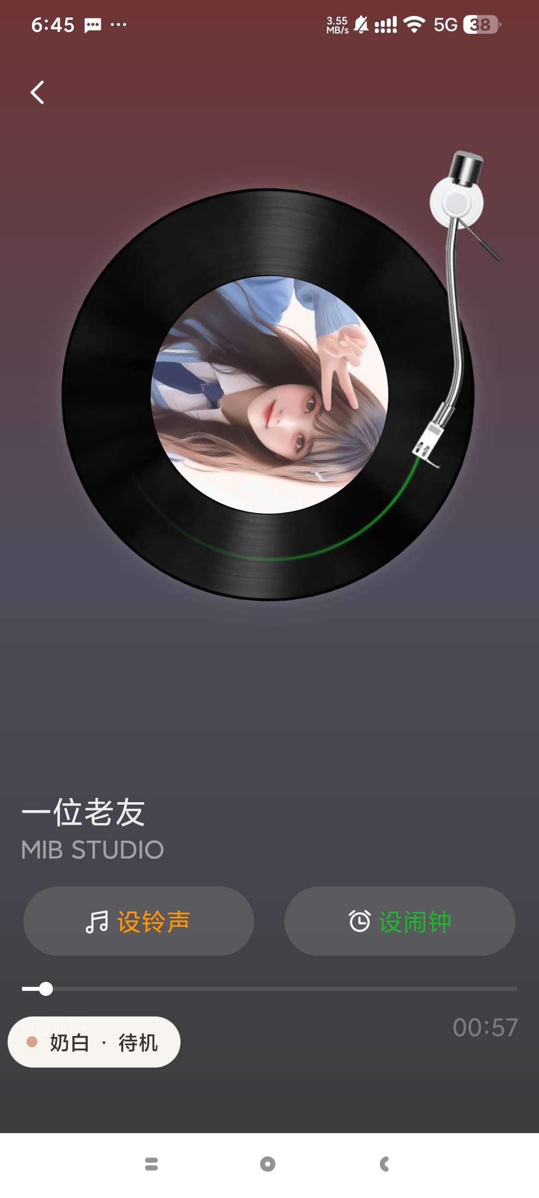 经典天天音乐可管理经典音乐播放器在线铃声第7张插图 经典天天音乐可管理经典音乐播放器在线铃声第7张插图