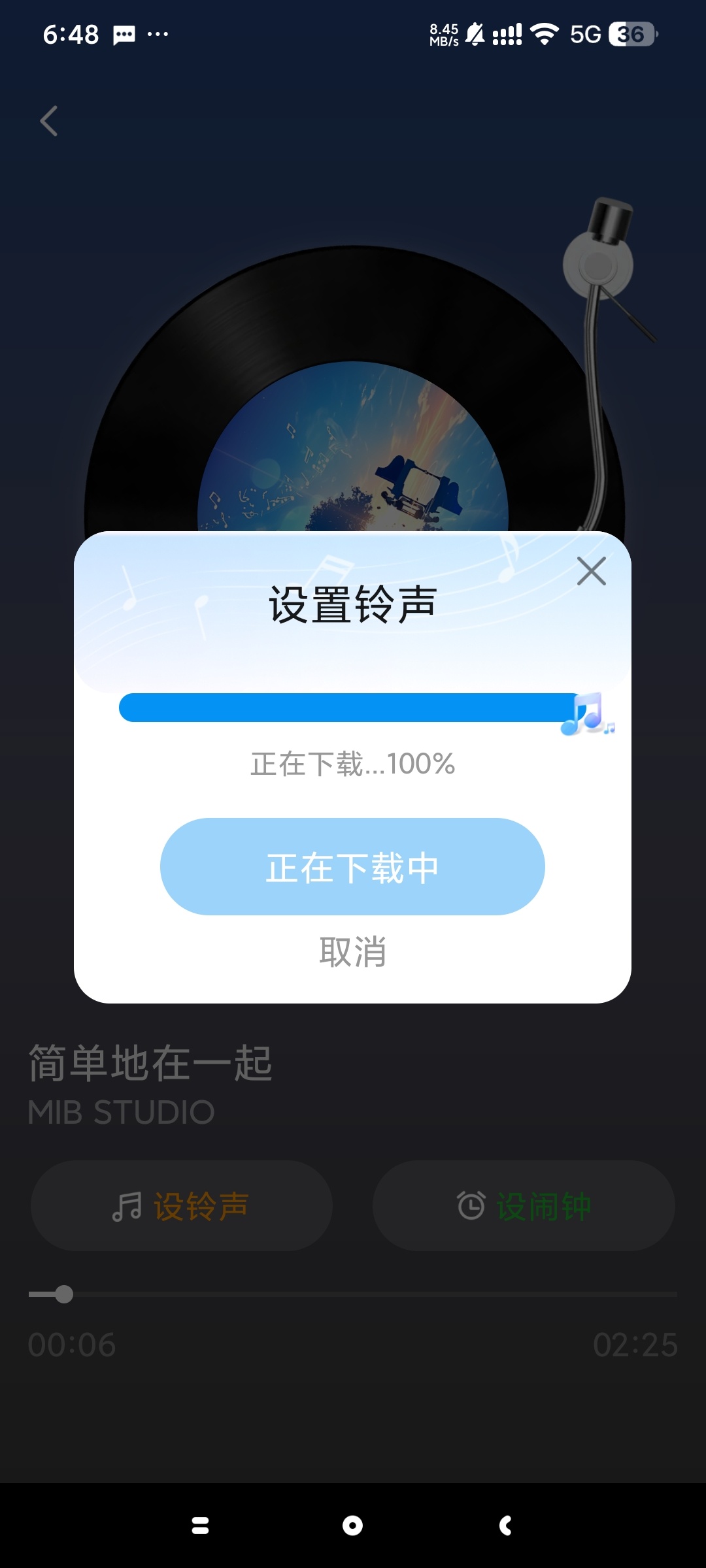 经典天天音乐可管理经典音乐播放器在线铃声第9张插图 经典天天音乐可管理经典音乐播放器在线铃声第9张插图