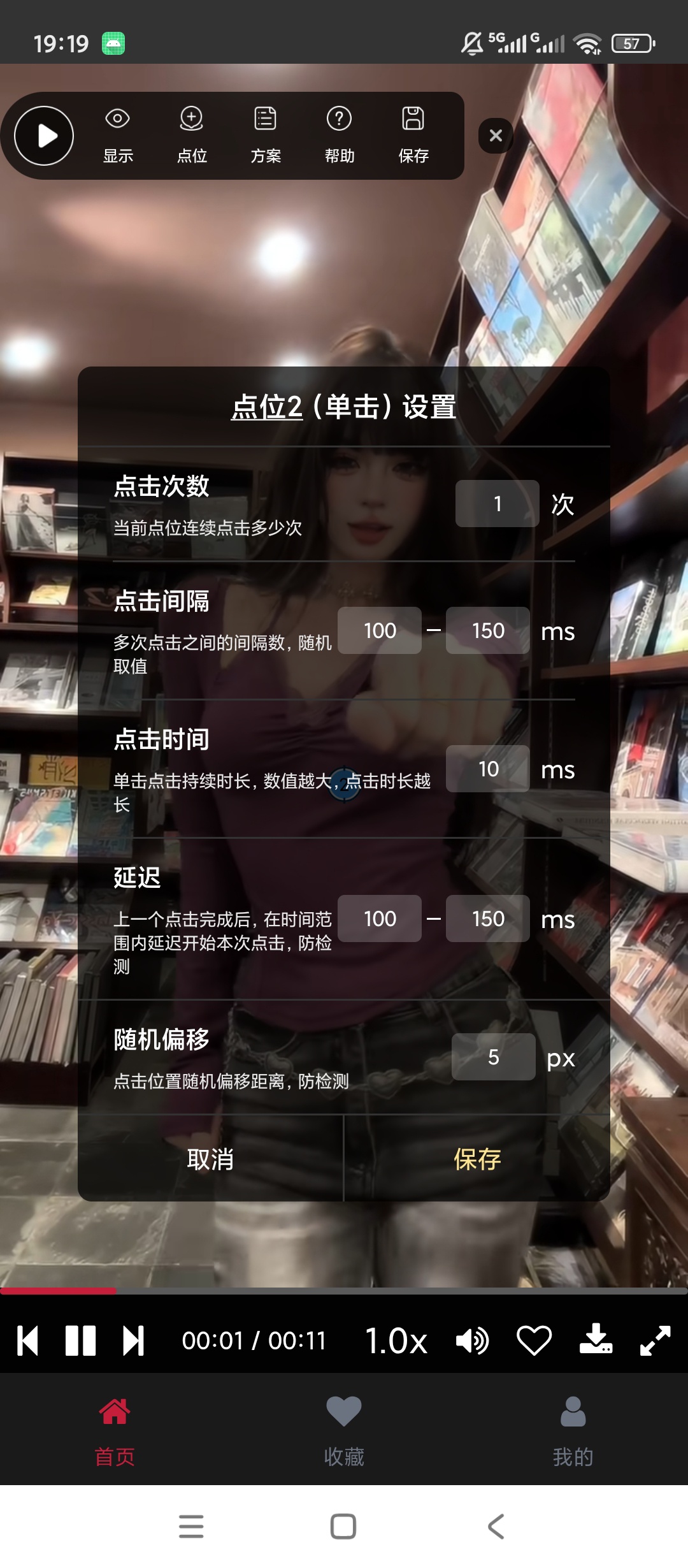 原创解锁冲鸭变速器解锁会员游戏百倍变速自动点击第7张插图