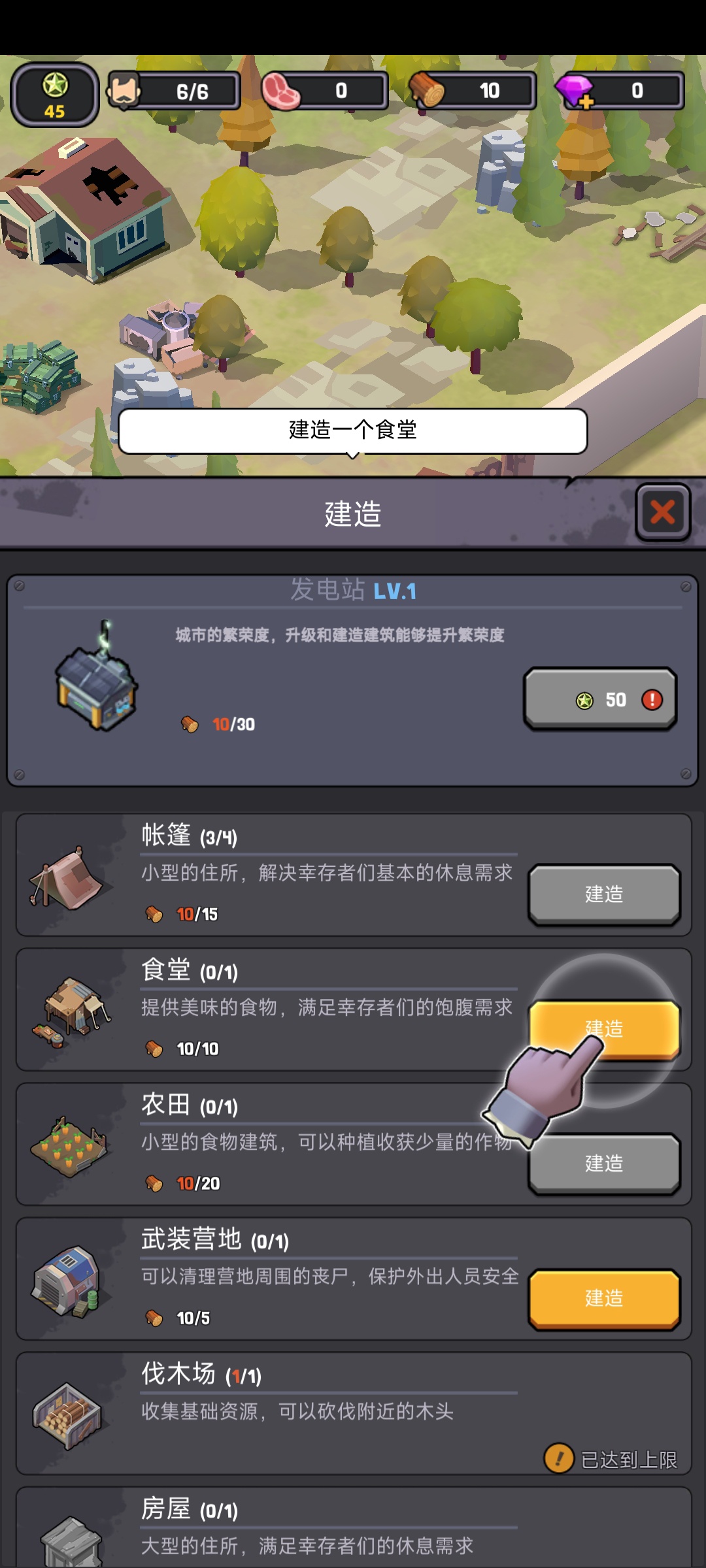 手游推荐僵尸幸存者放置基地内购免广告版第4张插图