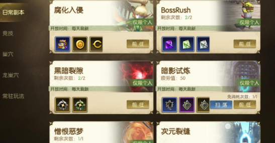 原创攻略龙之谷:启程纹章洗炼怎么玩-启程纹章洗炼玩法介绍第4张插图 原创攻略龙之谷:启程纹章洗炼怎么玩-启程纹章洗炼玩法介绍第4张插图