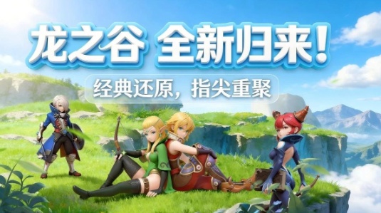 原创攻略龙之谷:启程纹章洗炼怎么玩-启程纹章洗炼玩法介绍第3张插图 原创攻略龙之谷:启程纹章洗炼怎么玩-启程纹章洗炼玩法介绍第3张插图