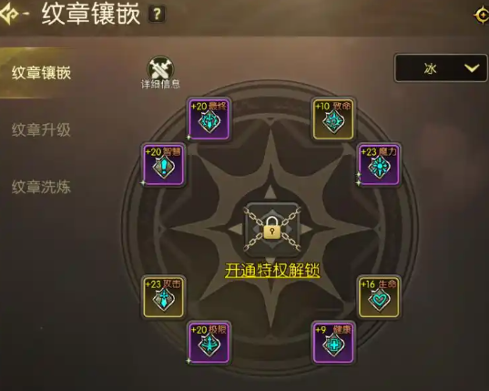 原创攻略龙之谷:启程纹章洗炼怎么玩-启程纹章洗炼玩法介绍第5张插图 原创攻略龙之谷:启程纹章洗炼怎么玩-启程纹章洗炼玩法介绍第5张插图