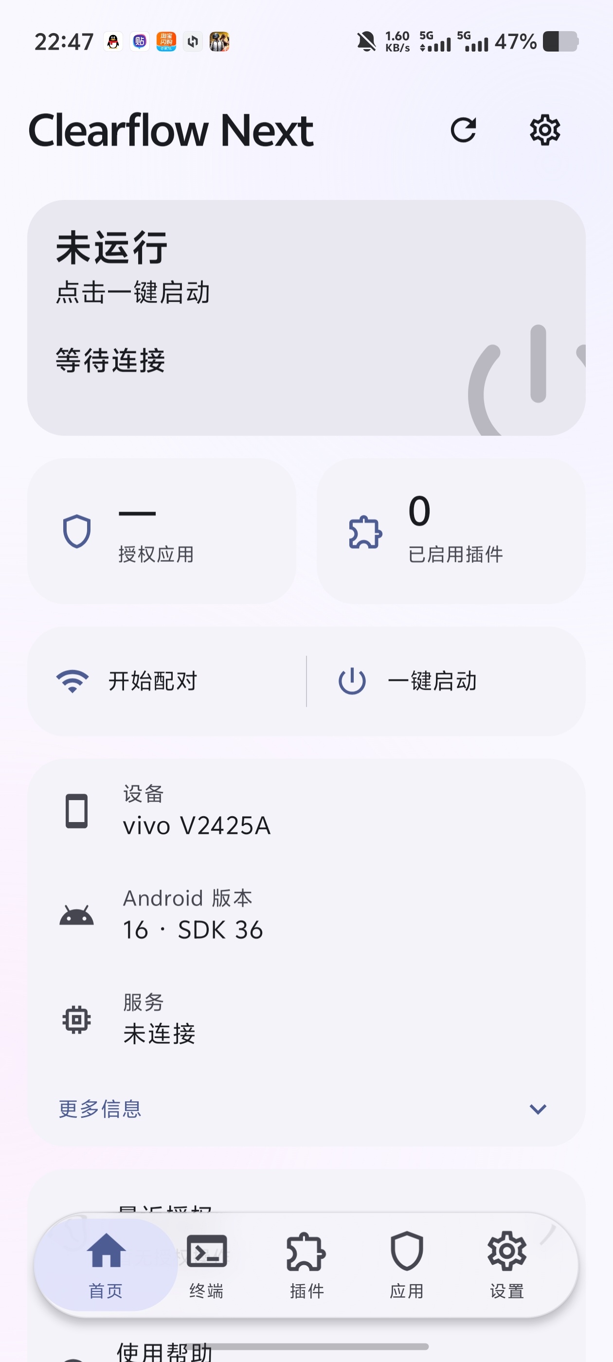 Clearflow内置ADB命令+插件拓展+ADB终端第5张插图