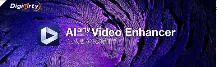 PCaiarty(顶尖的ai视频增强软件)第5张插图