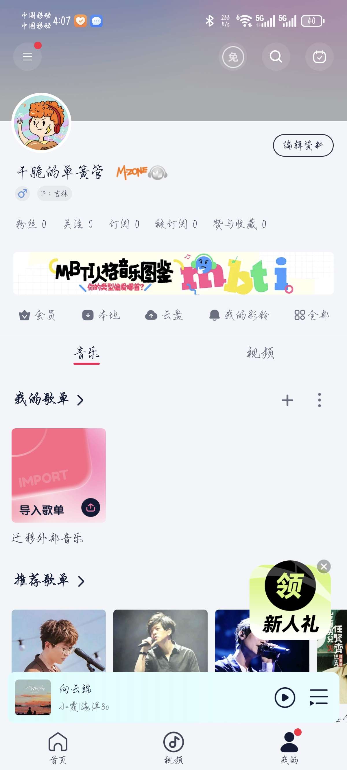 【手机美化】手机来电彩铃设置