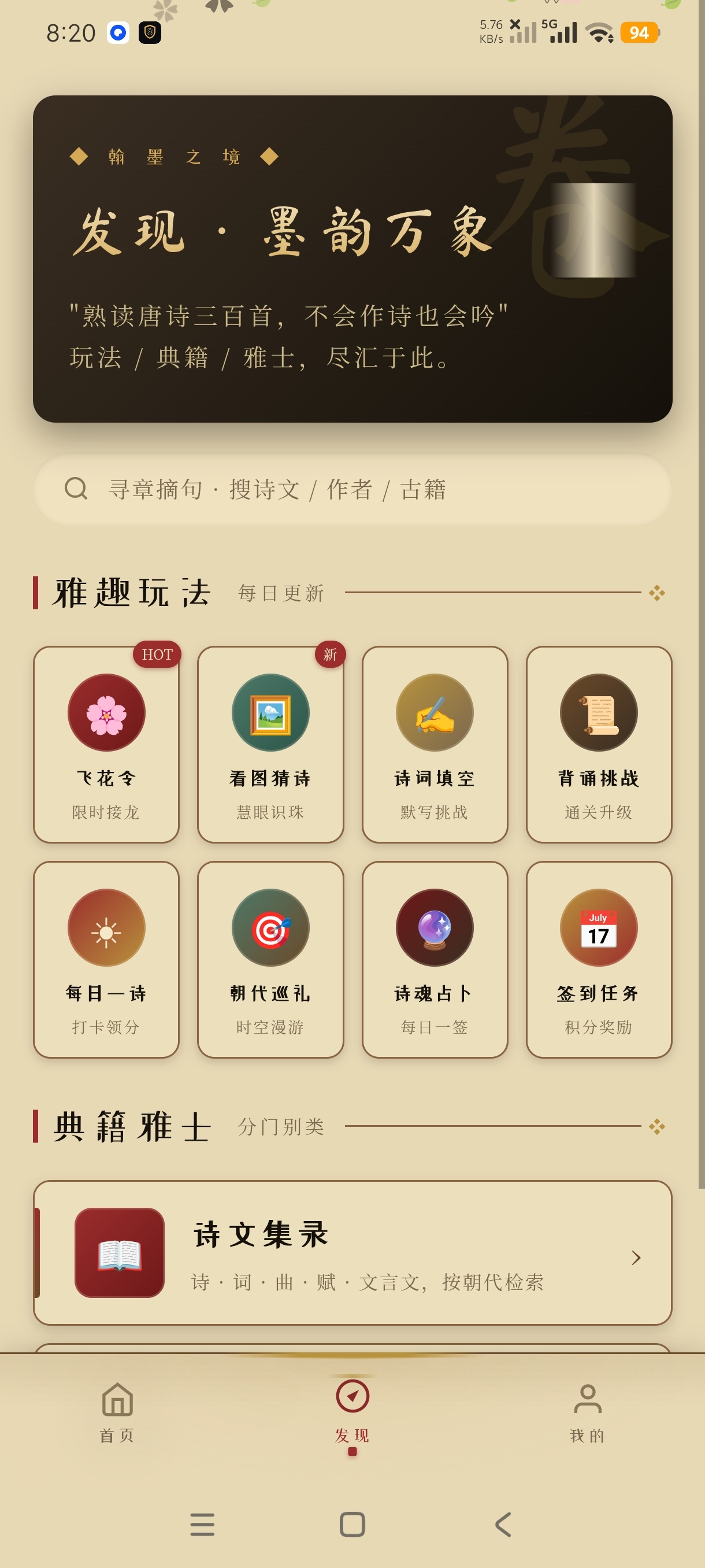 筱祺古诗文词典诗词学习查阅小学生阅读诗词学习必备第6张插图