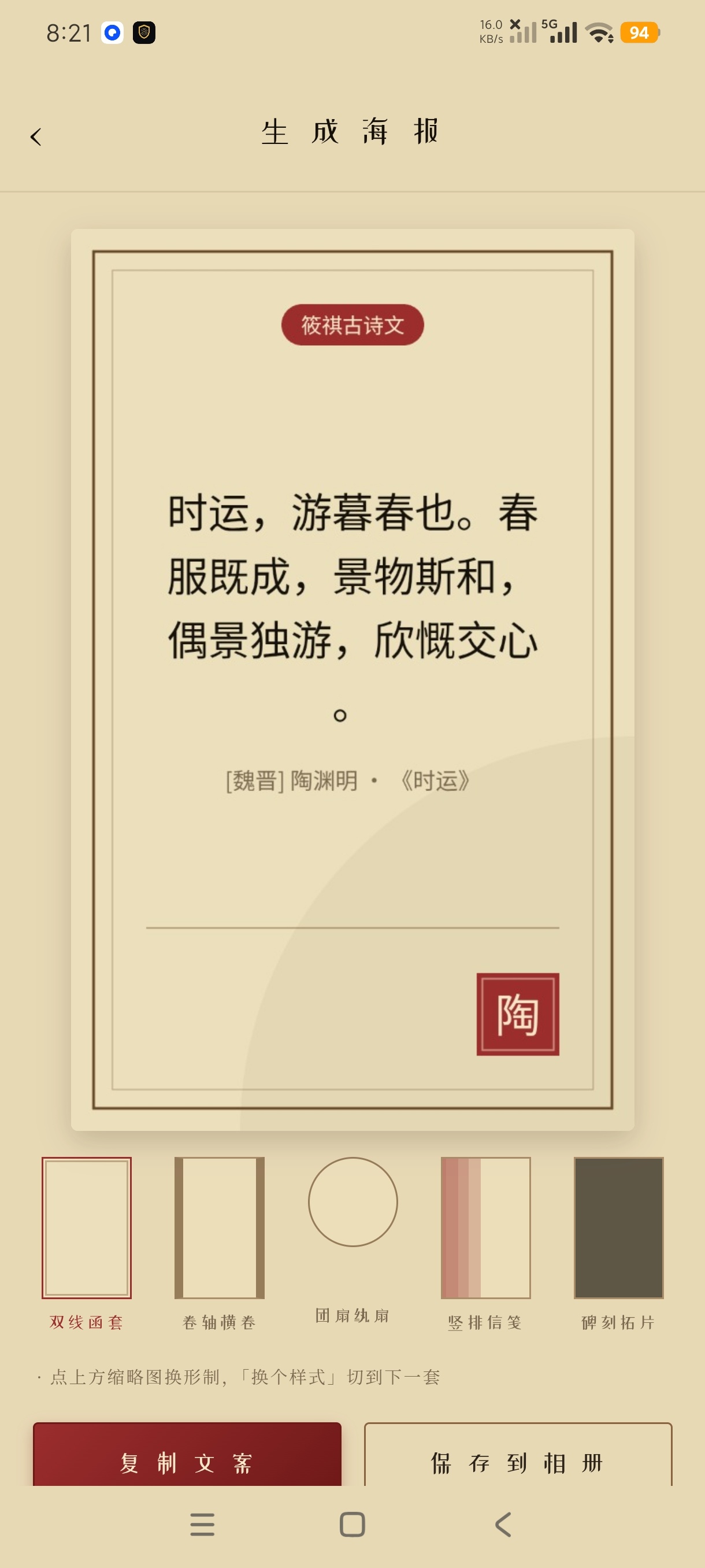 筱祺古诗文词典诗词学习查阅小学生阅读诗词学习必备第9张插图