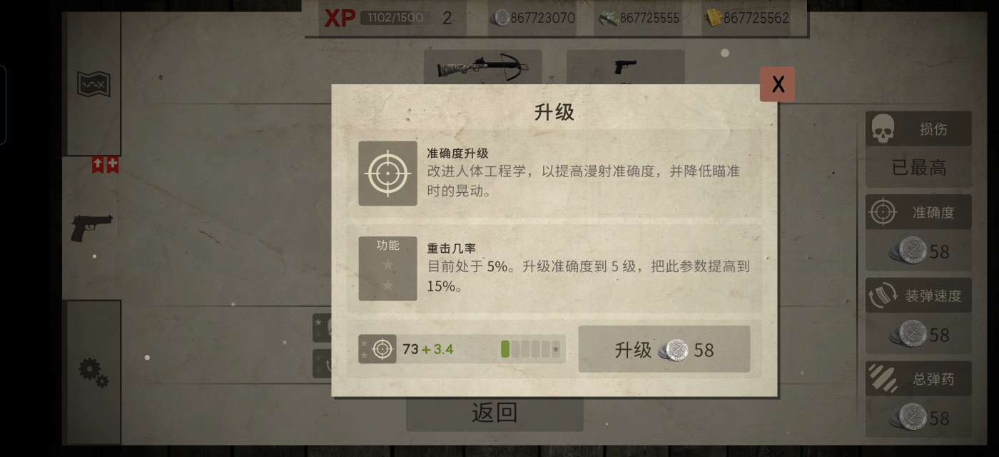 手游推荐死灵奇袭：硬核末日丧尸射击第6张插图